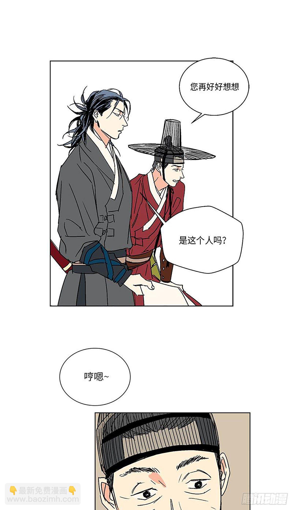 《卖粉妪》013 第11页