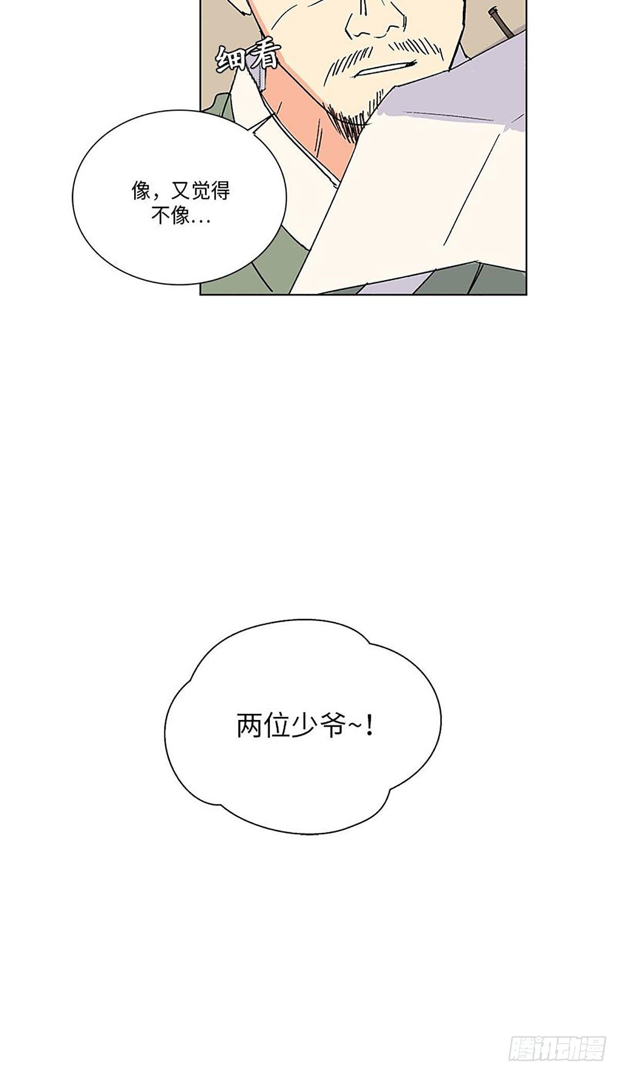 《卖粉妪》013 第12页