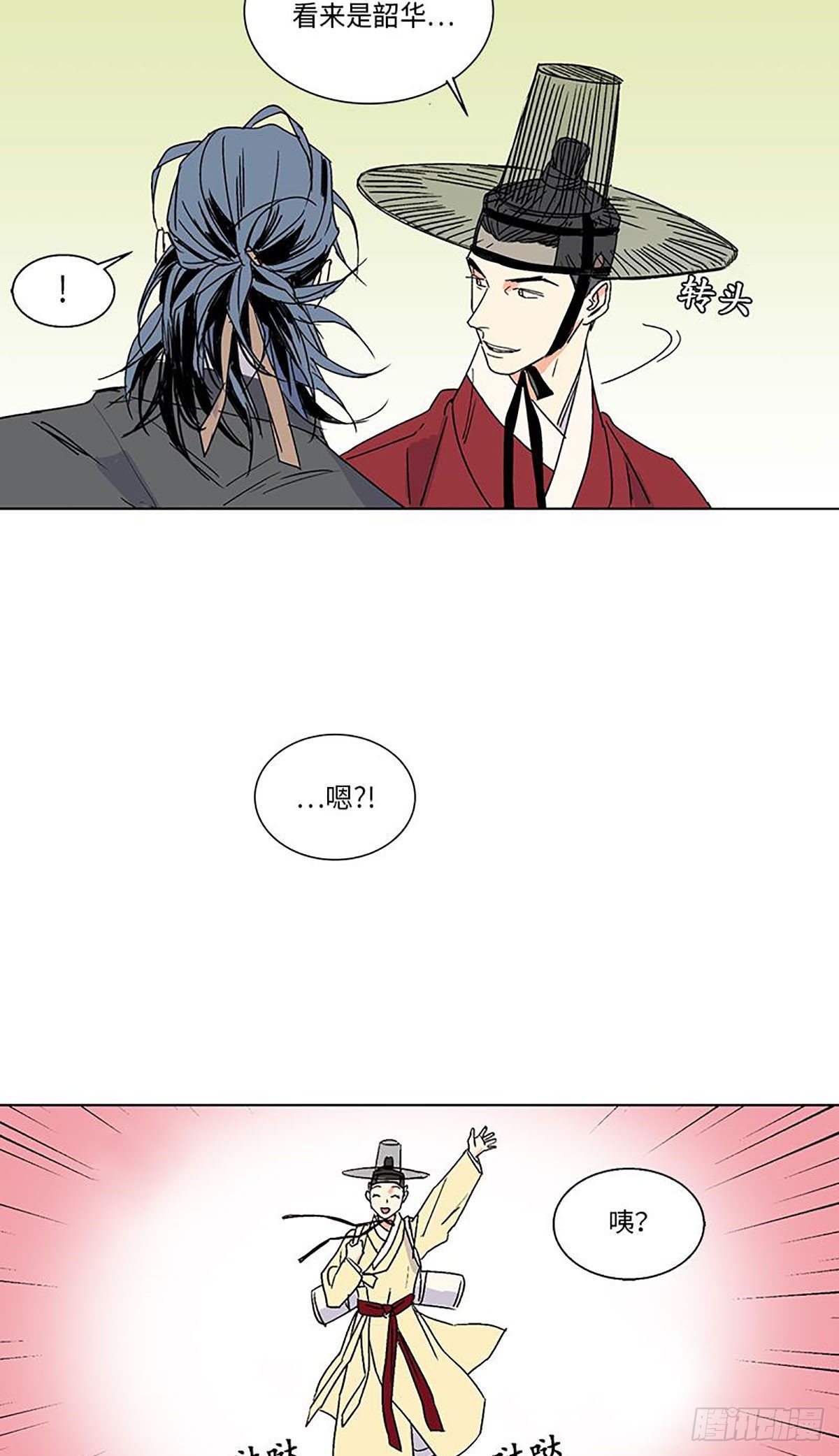 《卖粉妪》013 第14页