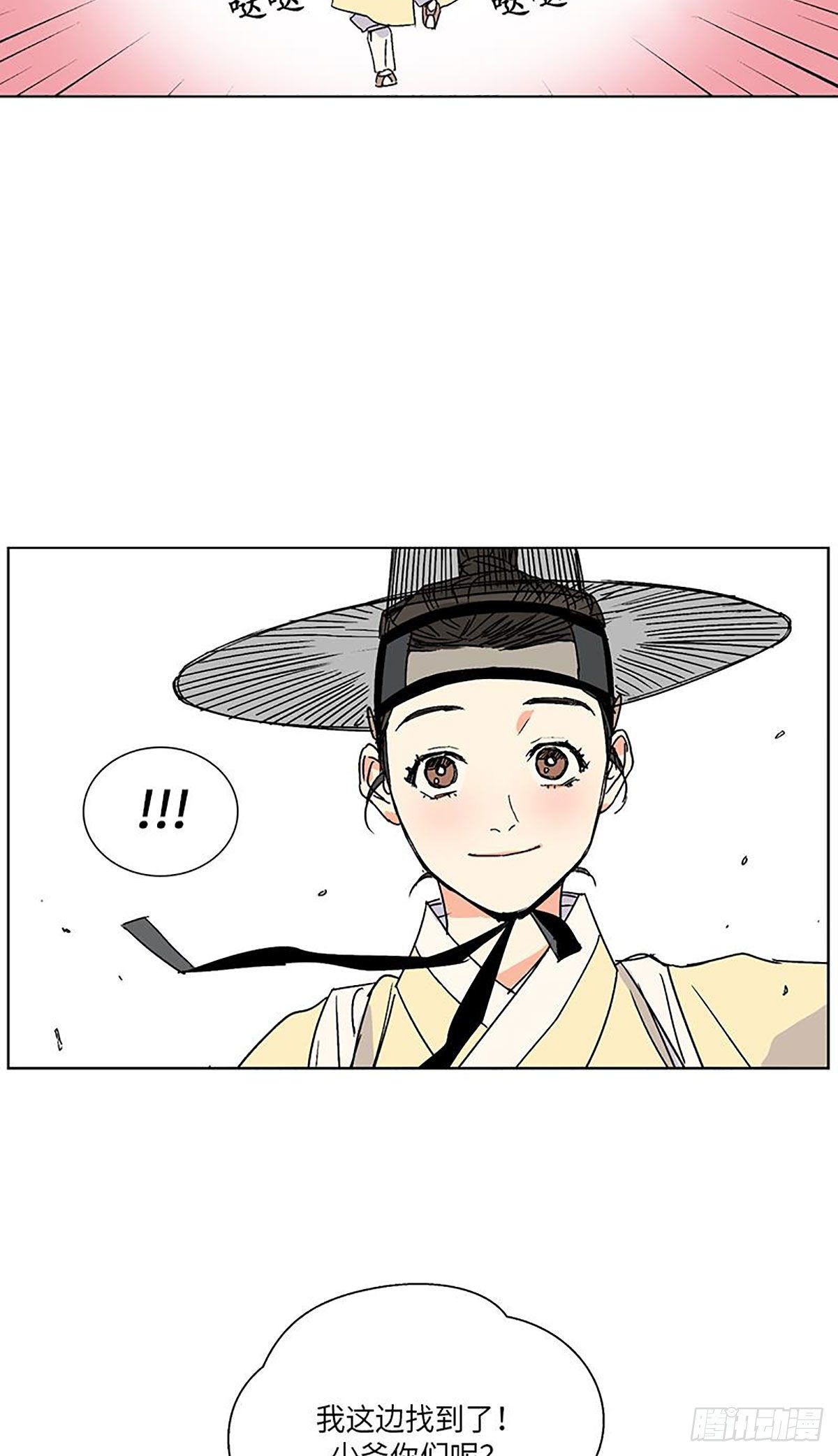《卖粉妪》013 第15页