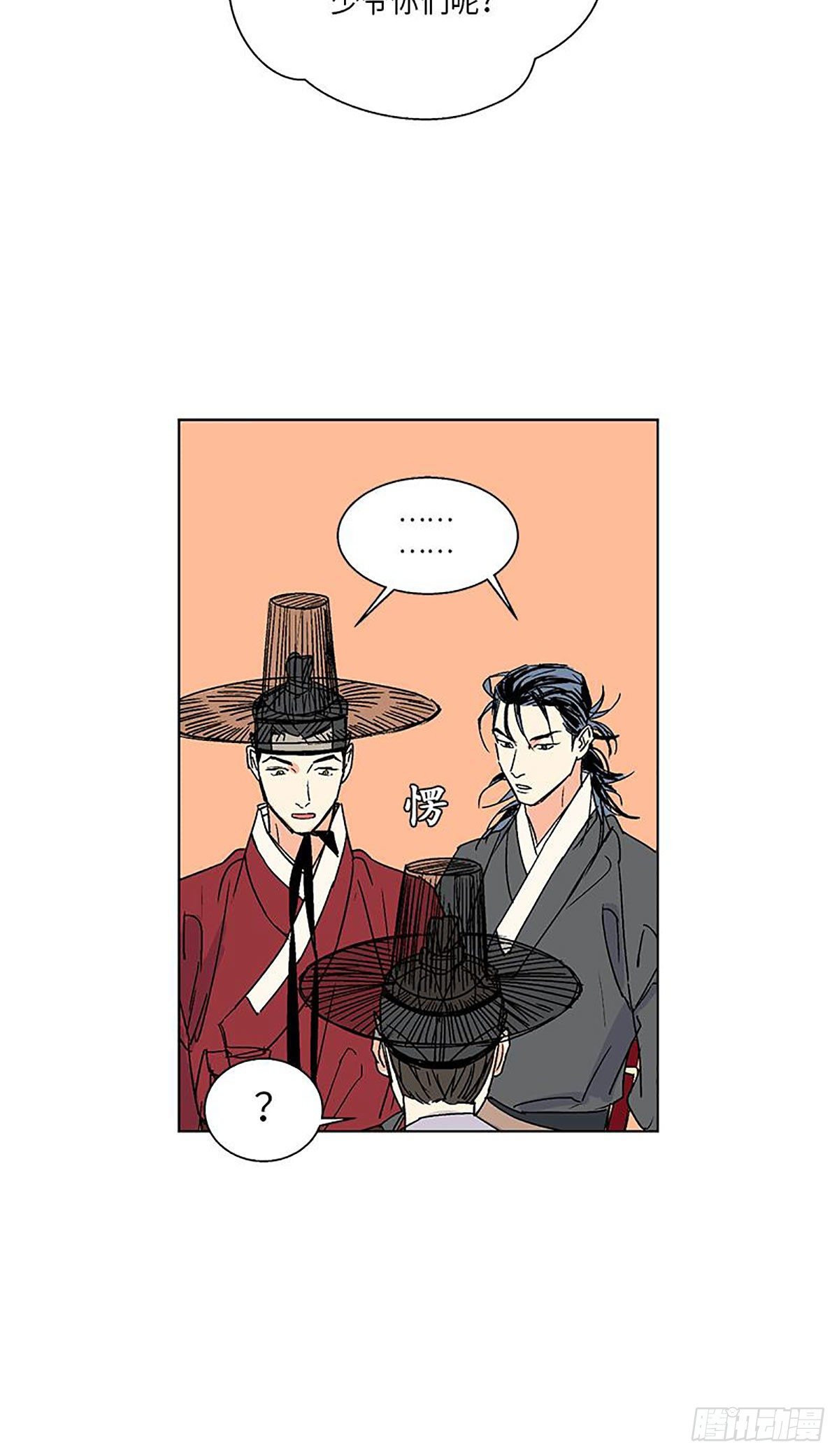 《卖粉妪》013 第16页