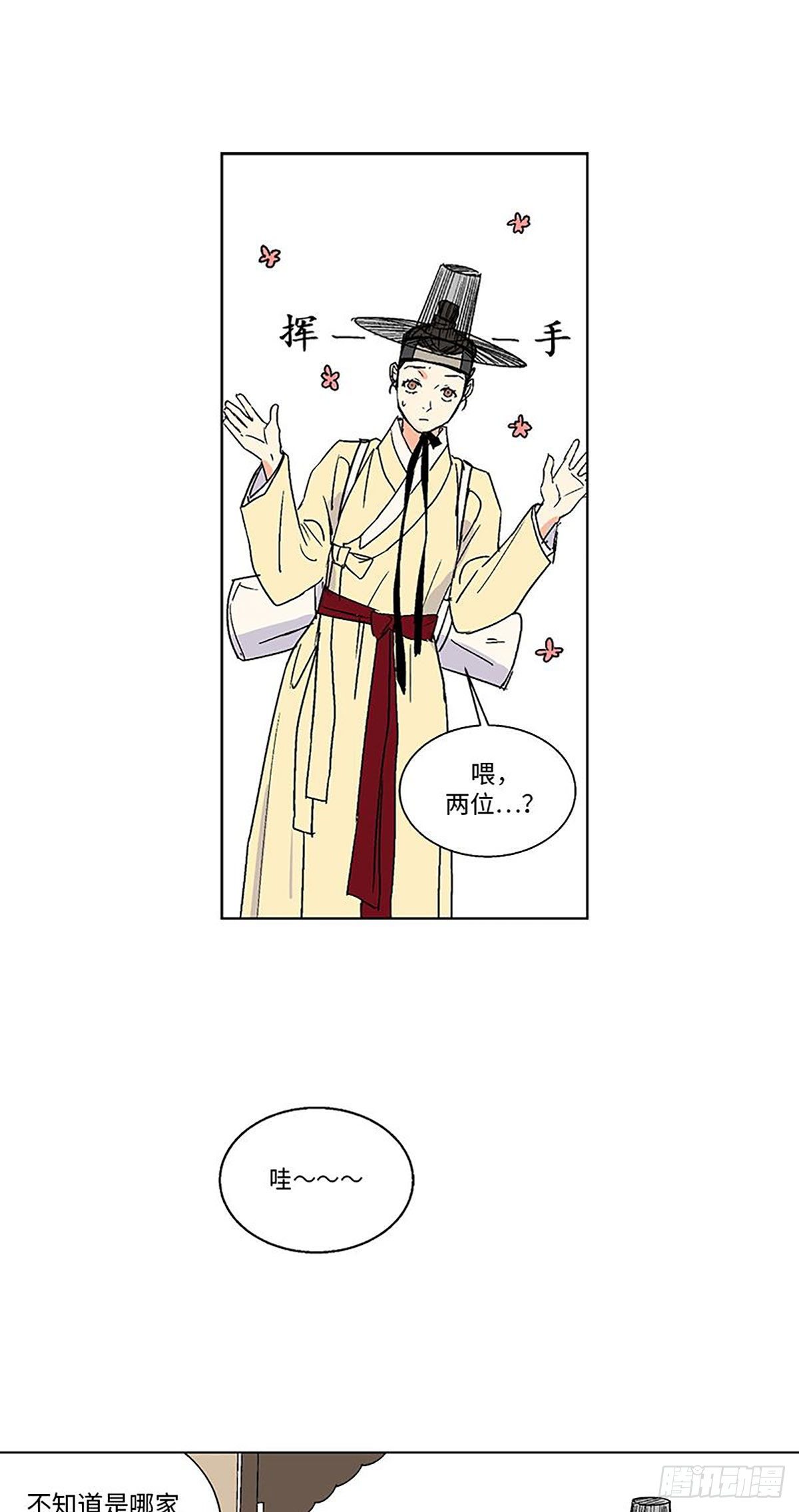 《卖粉妪》013 第17页