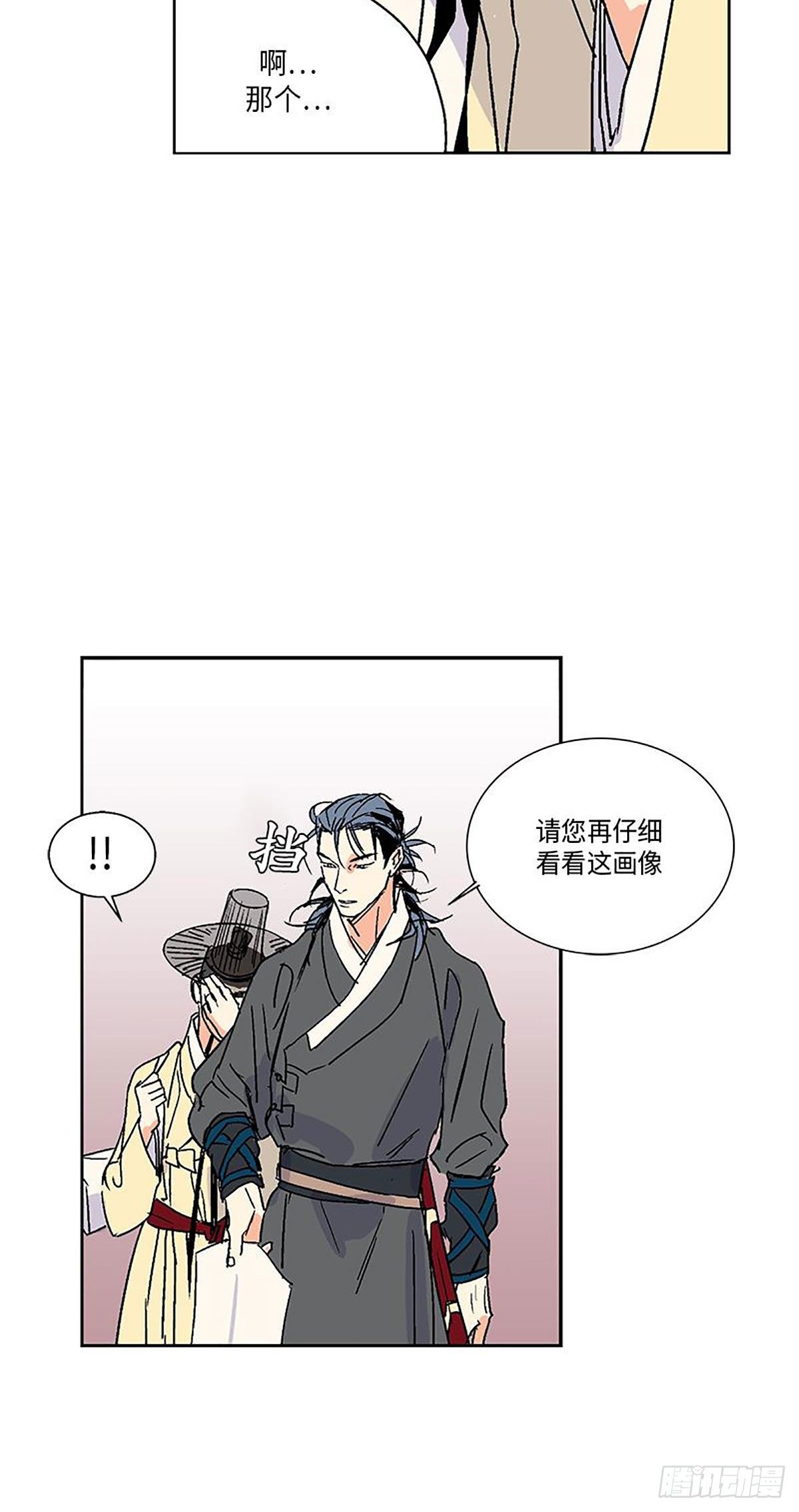 《卖粉妪》013 第19页