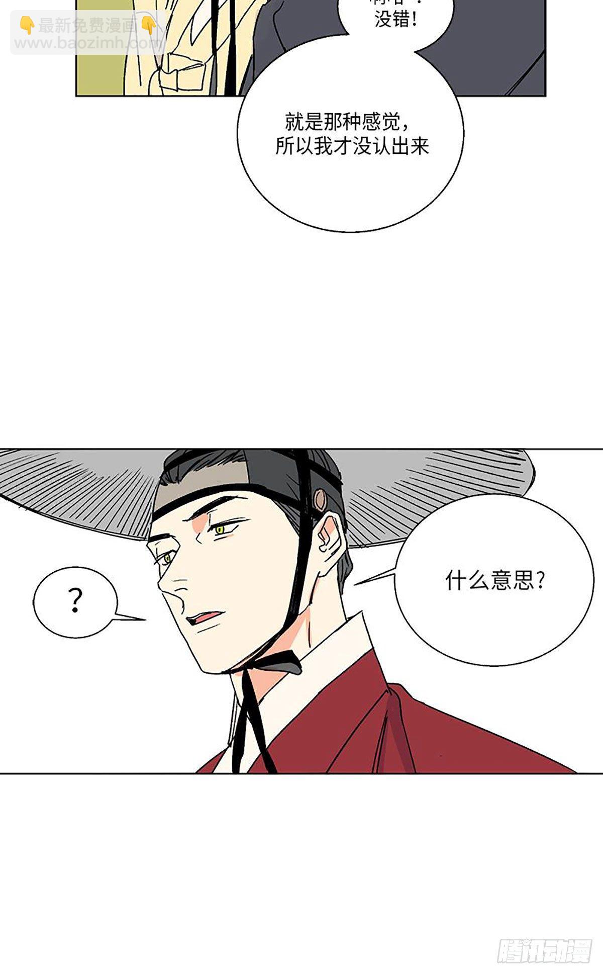 《卖粉妪》013 第21页