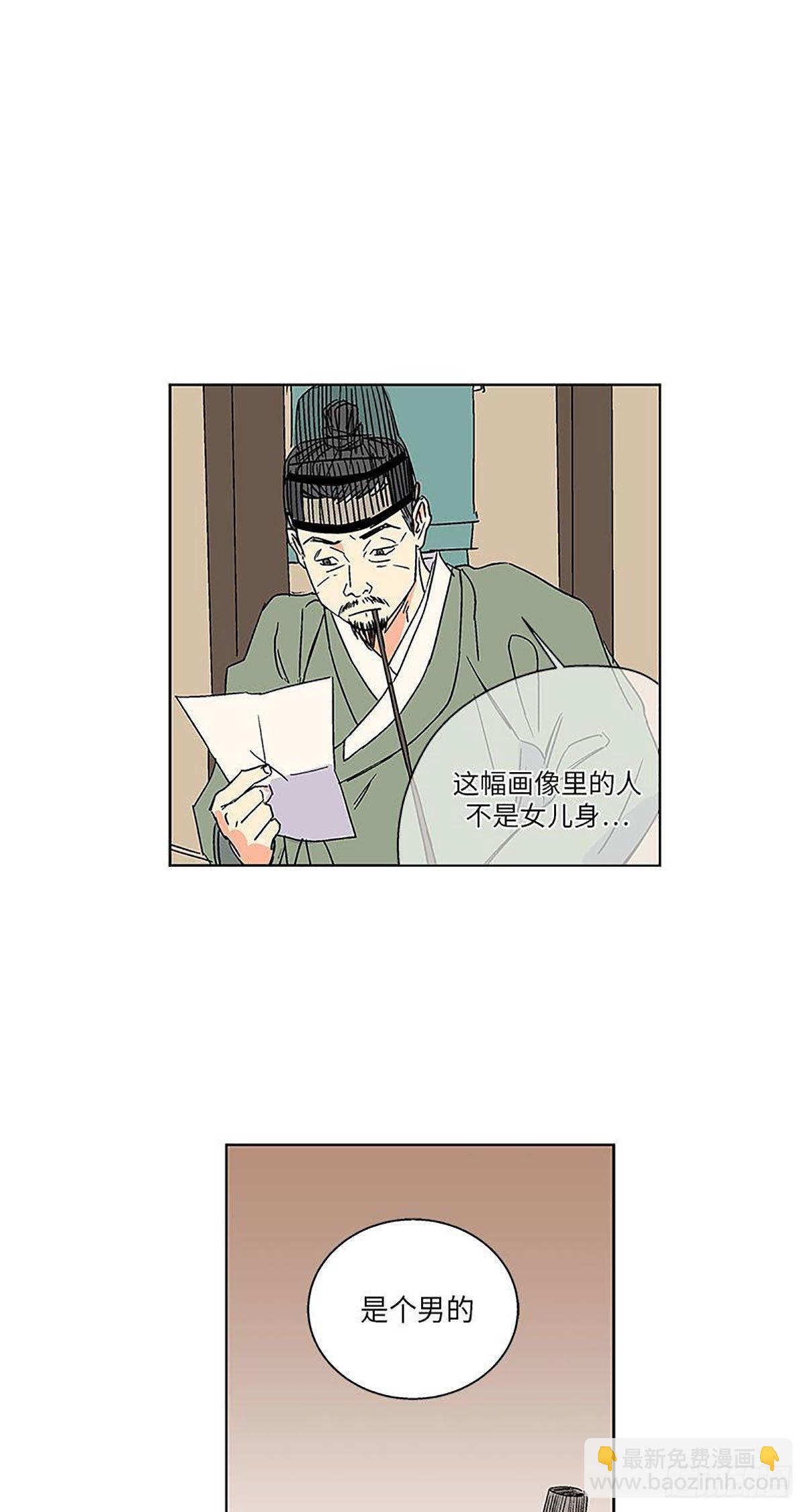 《卖粉妪》013 第22页