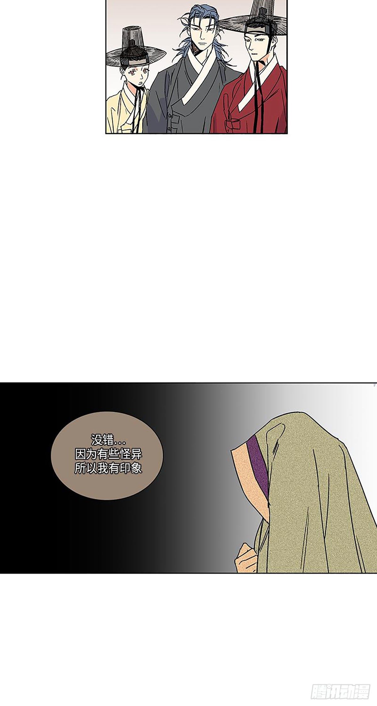 《卖粉妪》013 第23页
