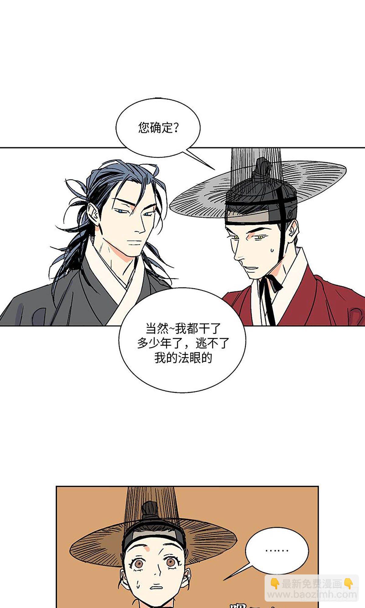《卖粉妪》013 第25页