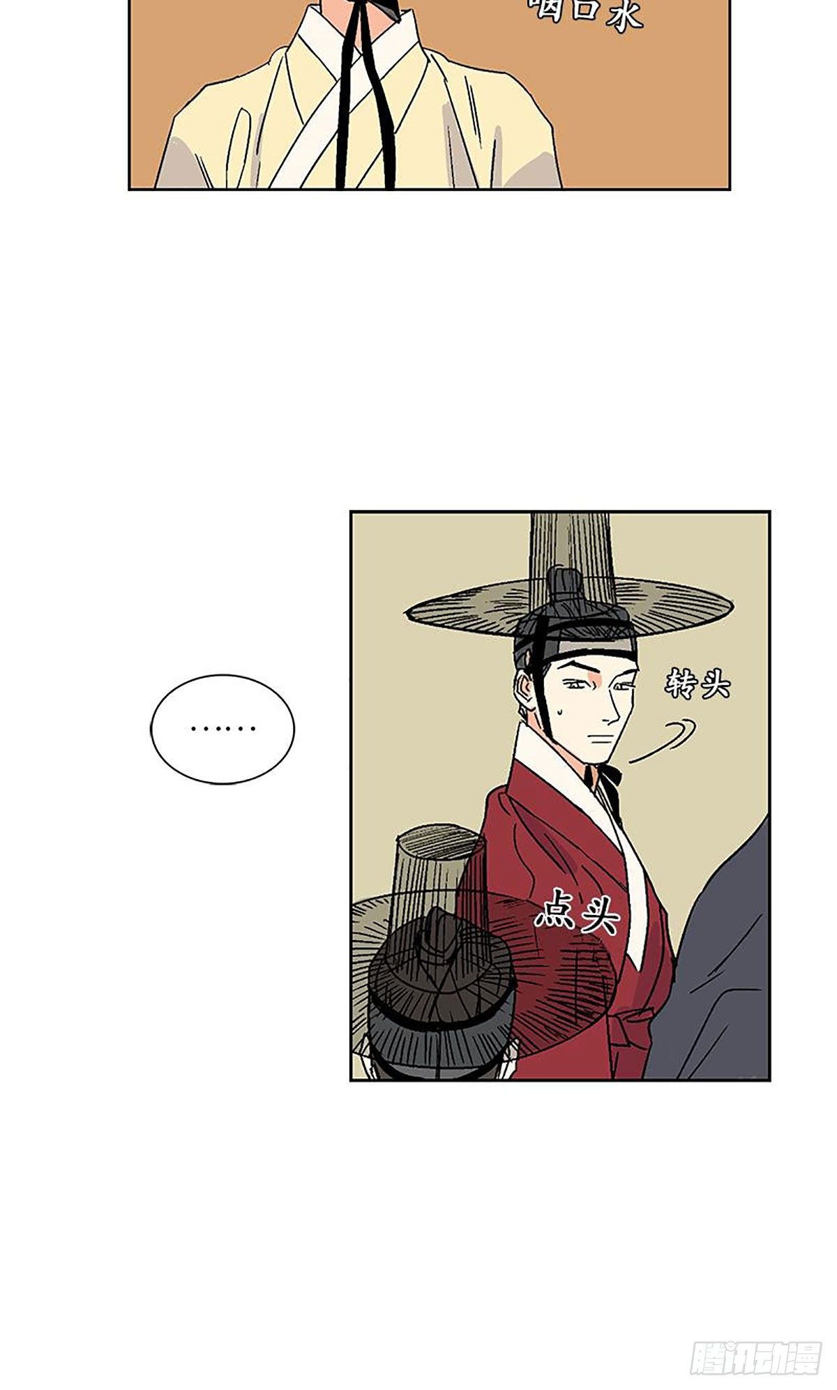 《卖粉妪》013 第26页