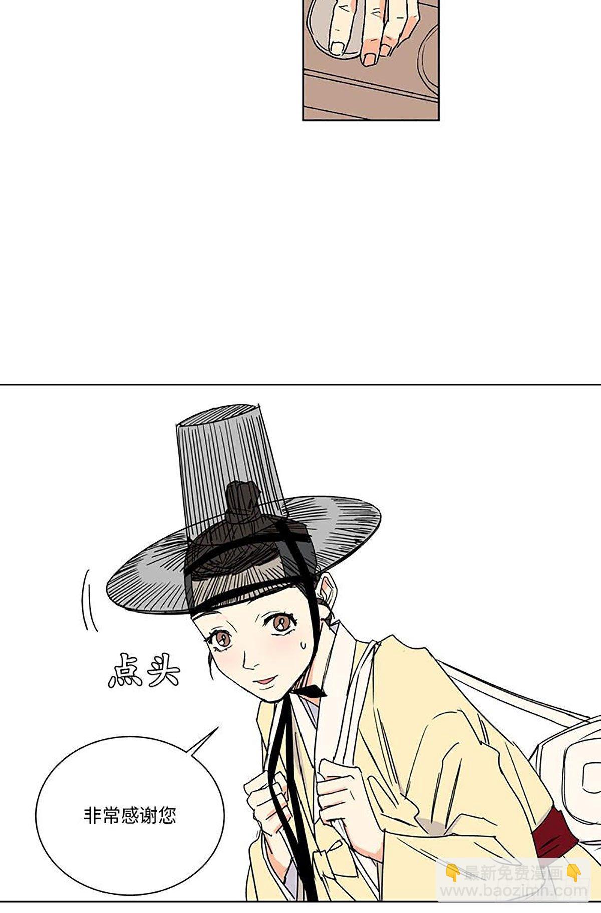《卖粉妪》013 第28页