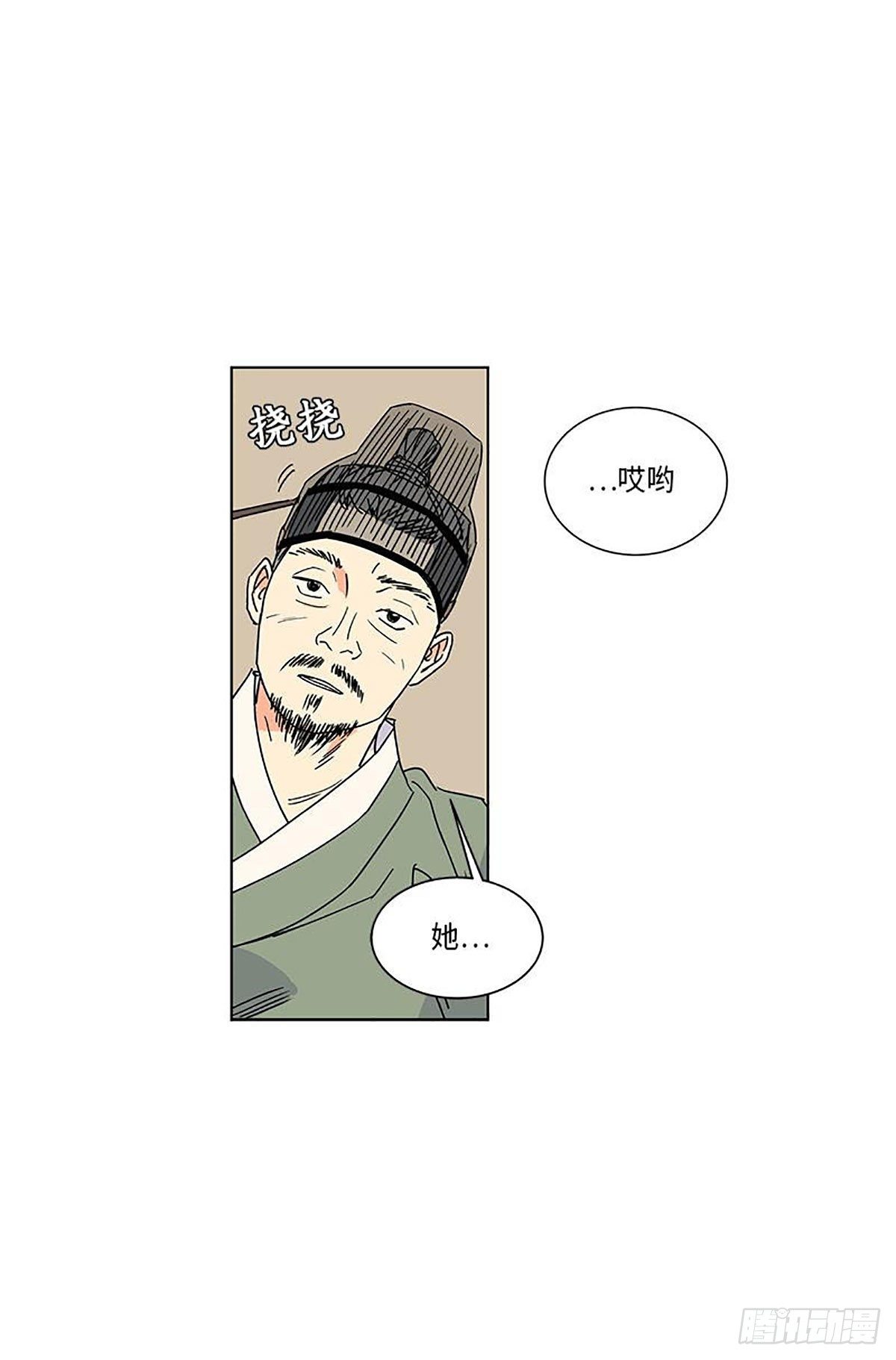 《卖粉妪》013 第29页