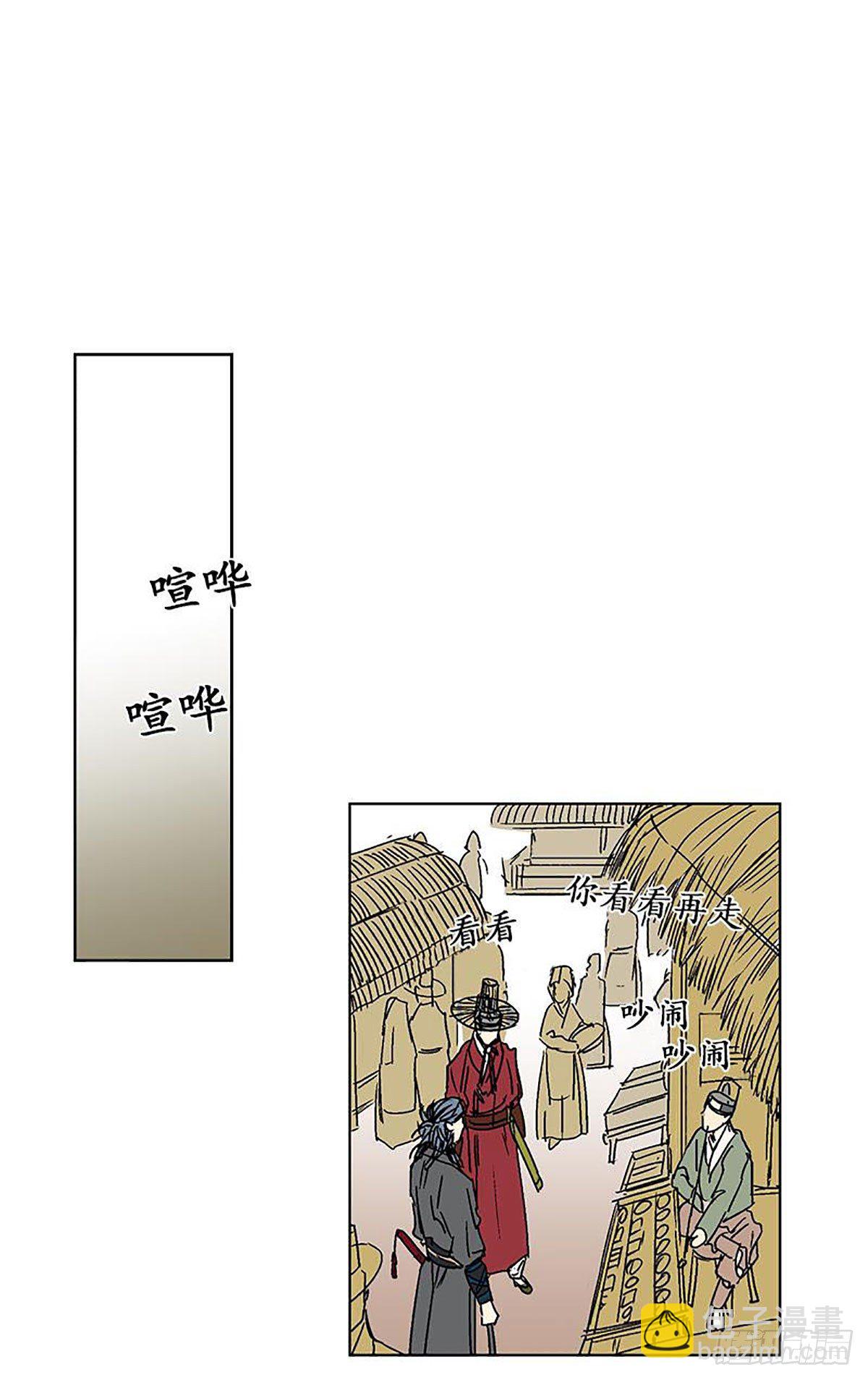 《卖粉妪》013 第2页