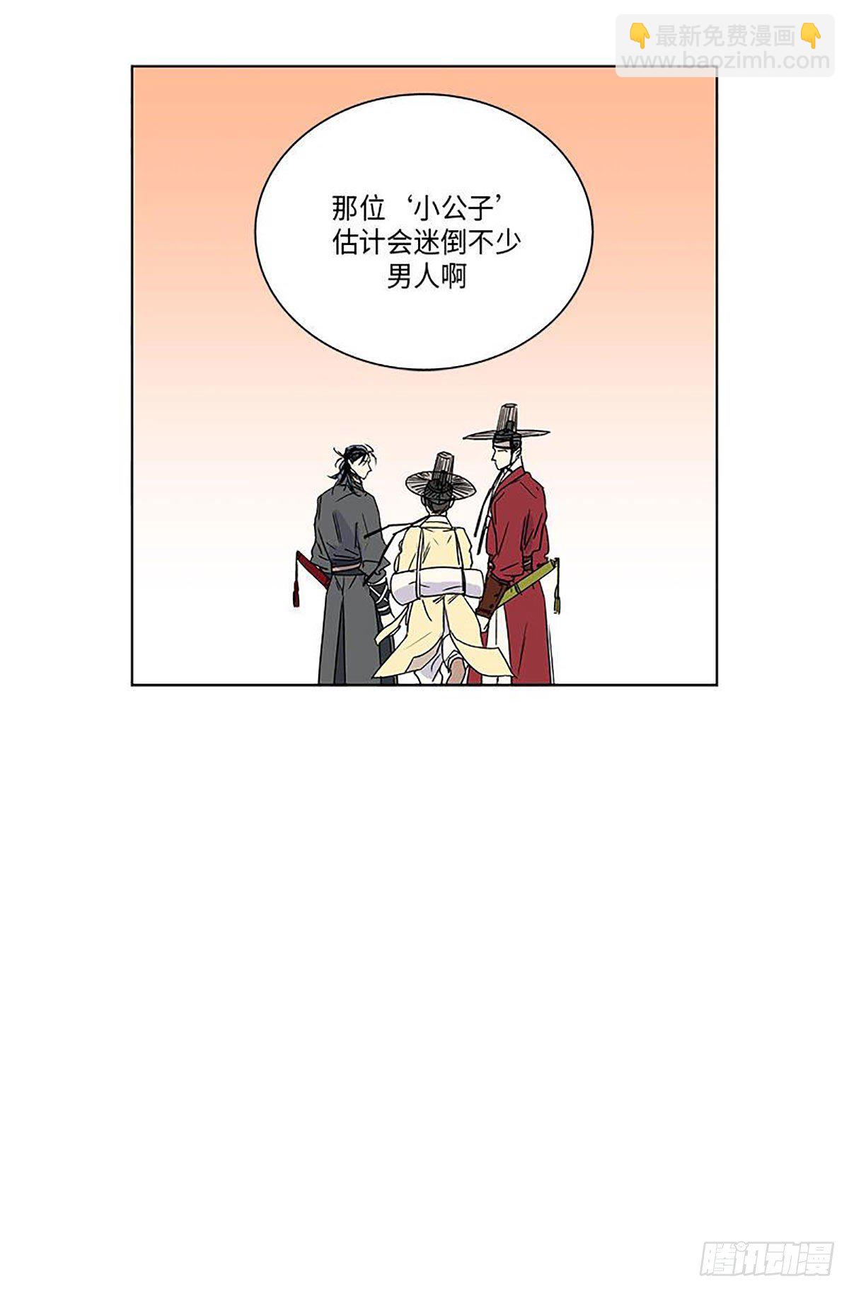 《卖粉妪》013 第30页