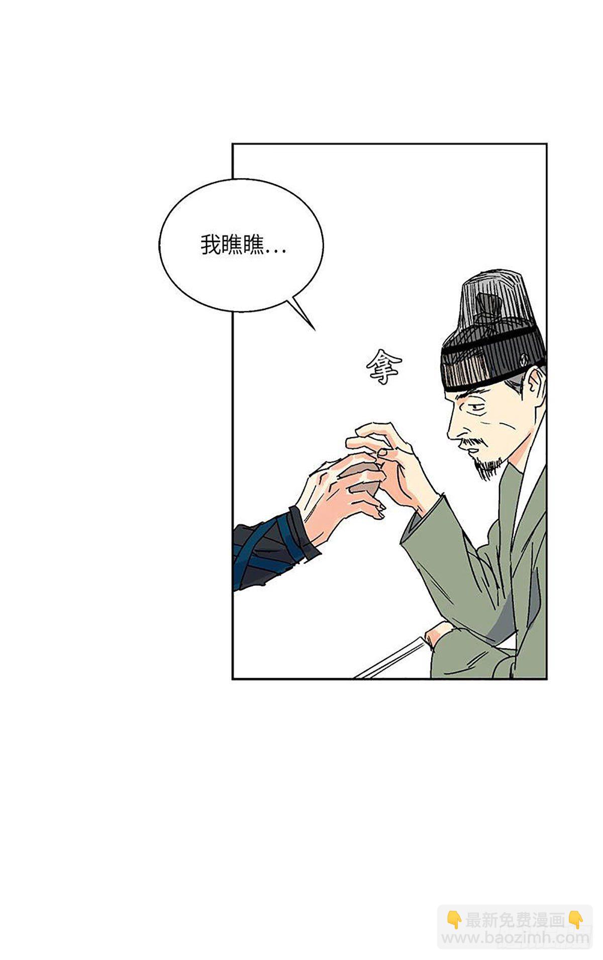 《卖粉妪》013 第4页