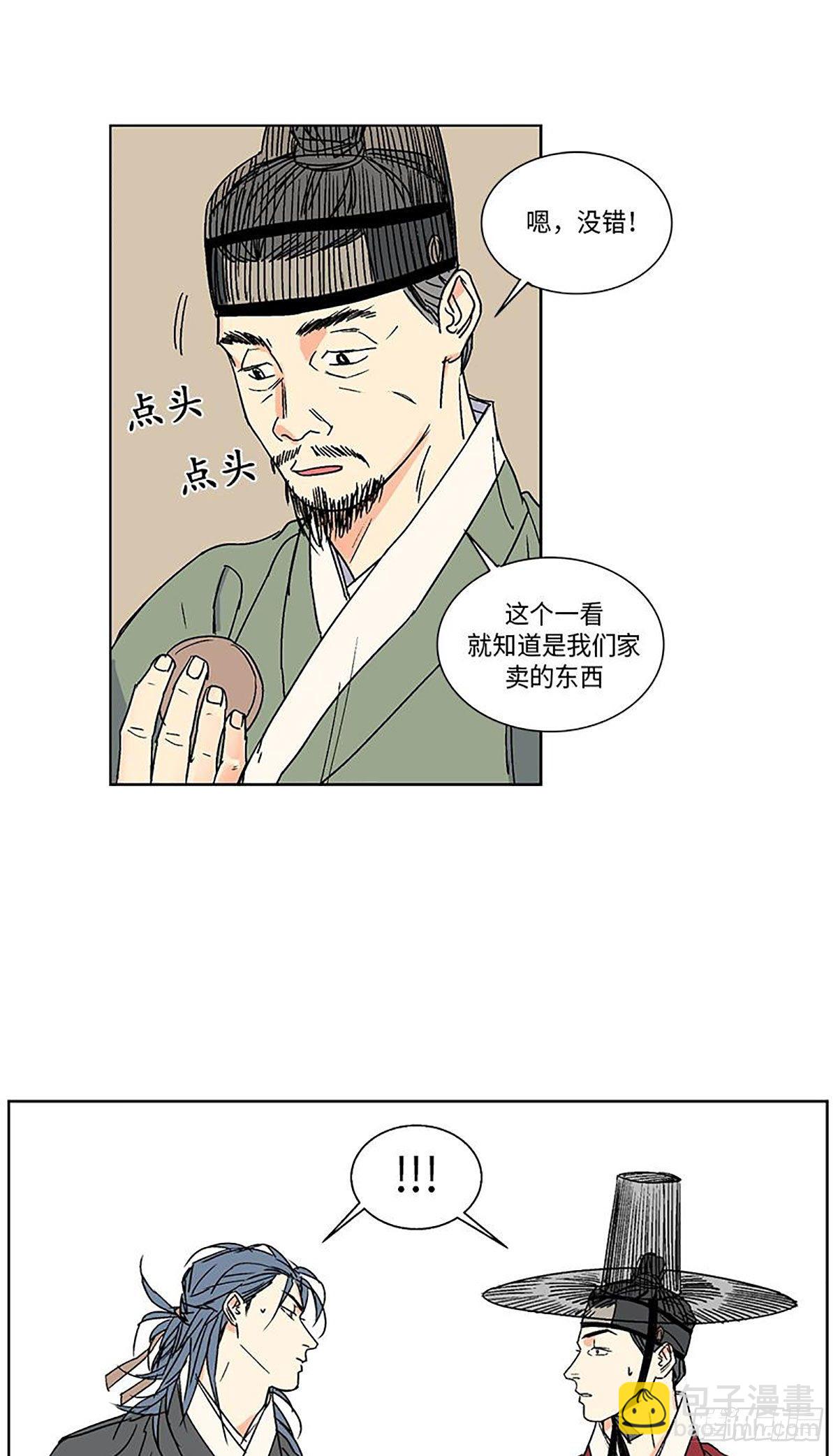 《卖粉妪》013 第5页