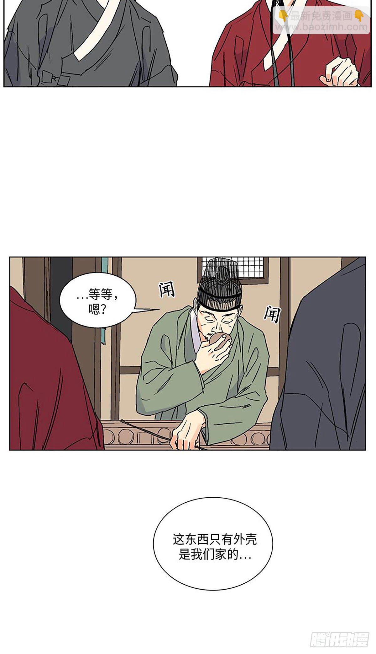 《卖粉妪》013 第6页
