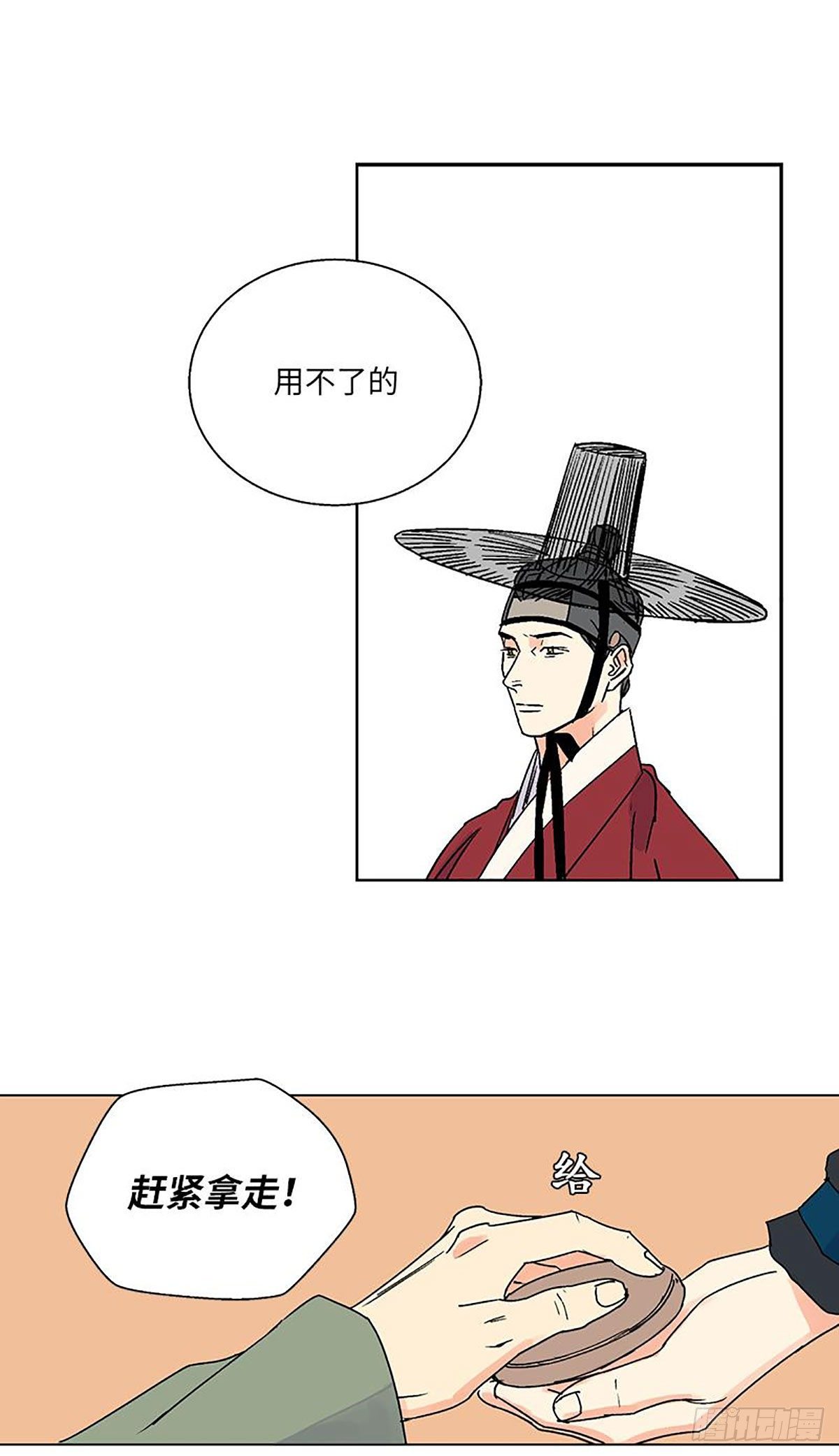 《卖粉妪》013 第8页