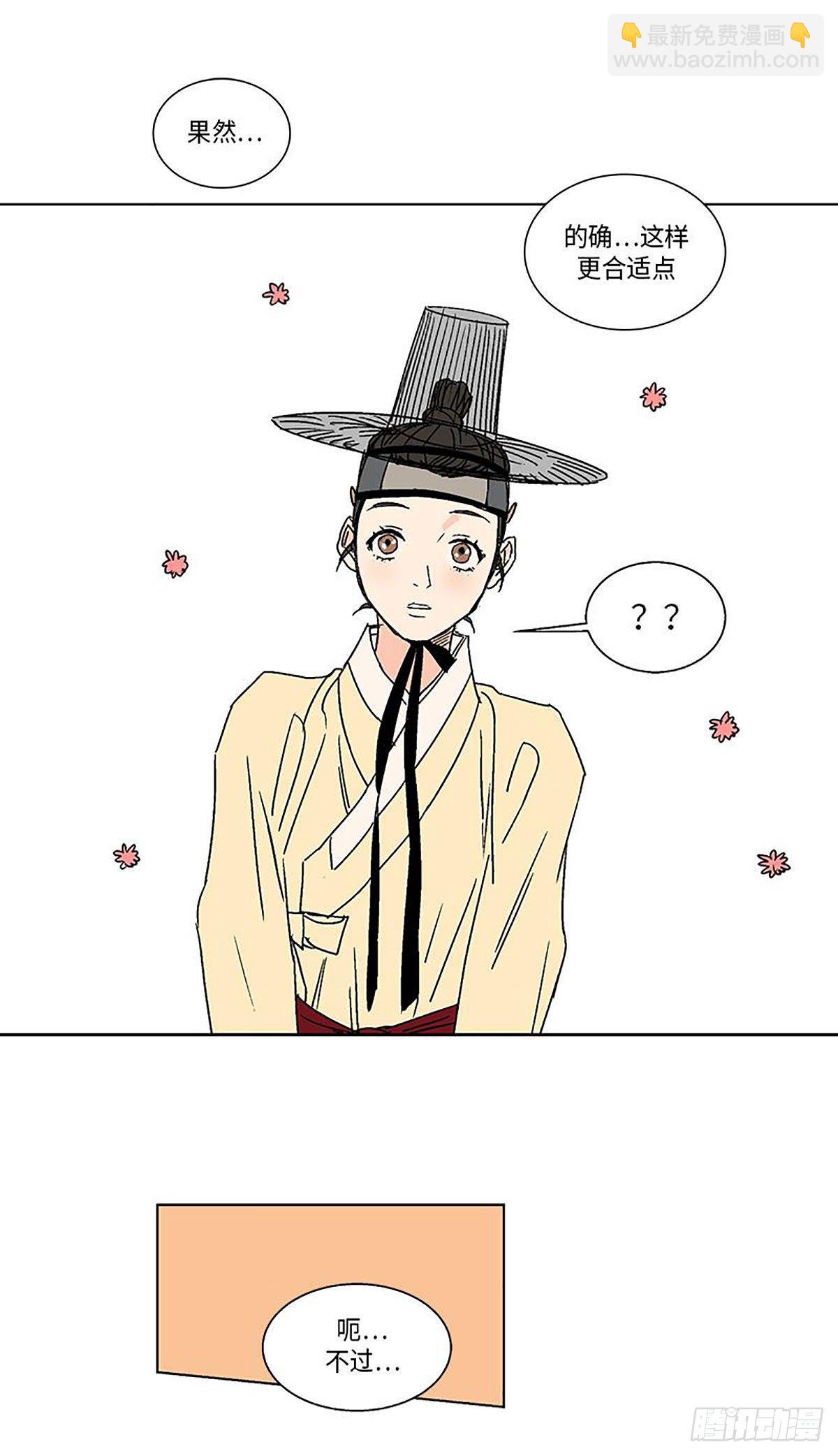 《卖粉妪》014 第13页