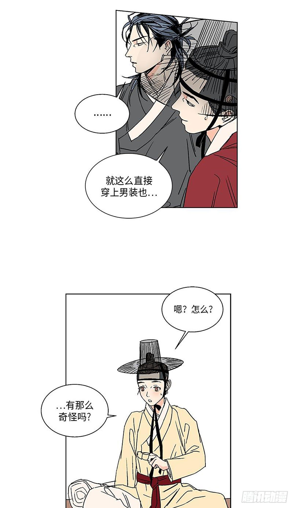 《卖粉妪》014 第14页