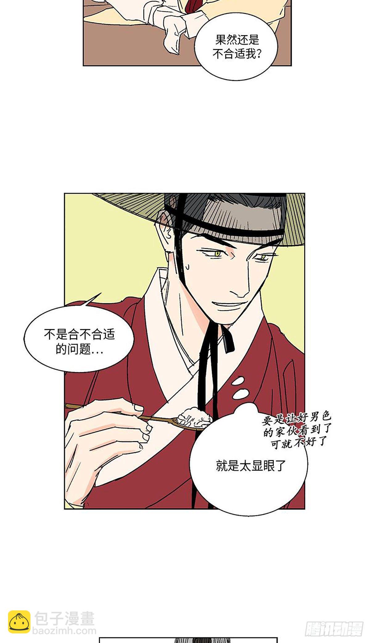 《卖粉妪》014 第15页