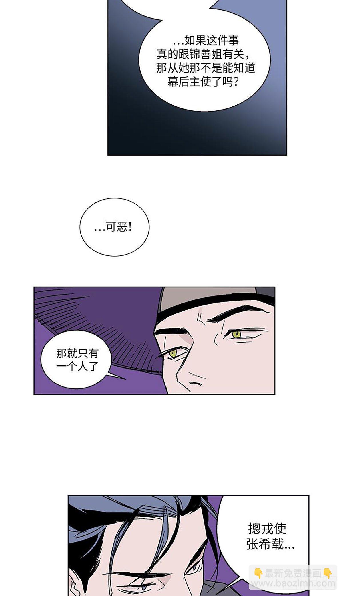 《卖粉妪》014 第19页
