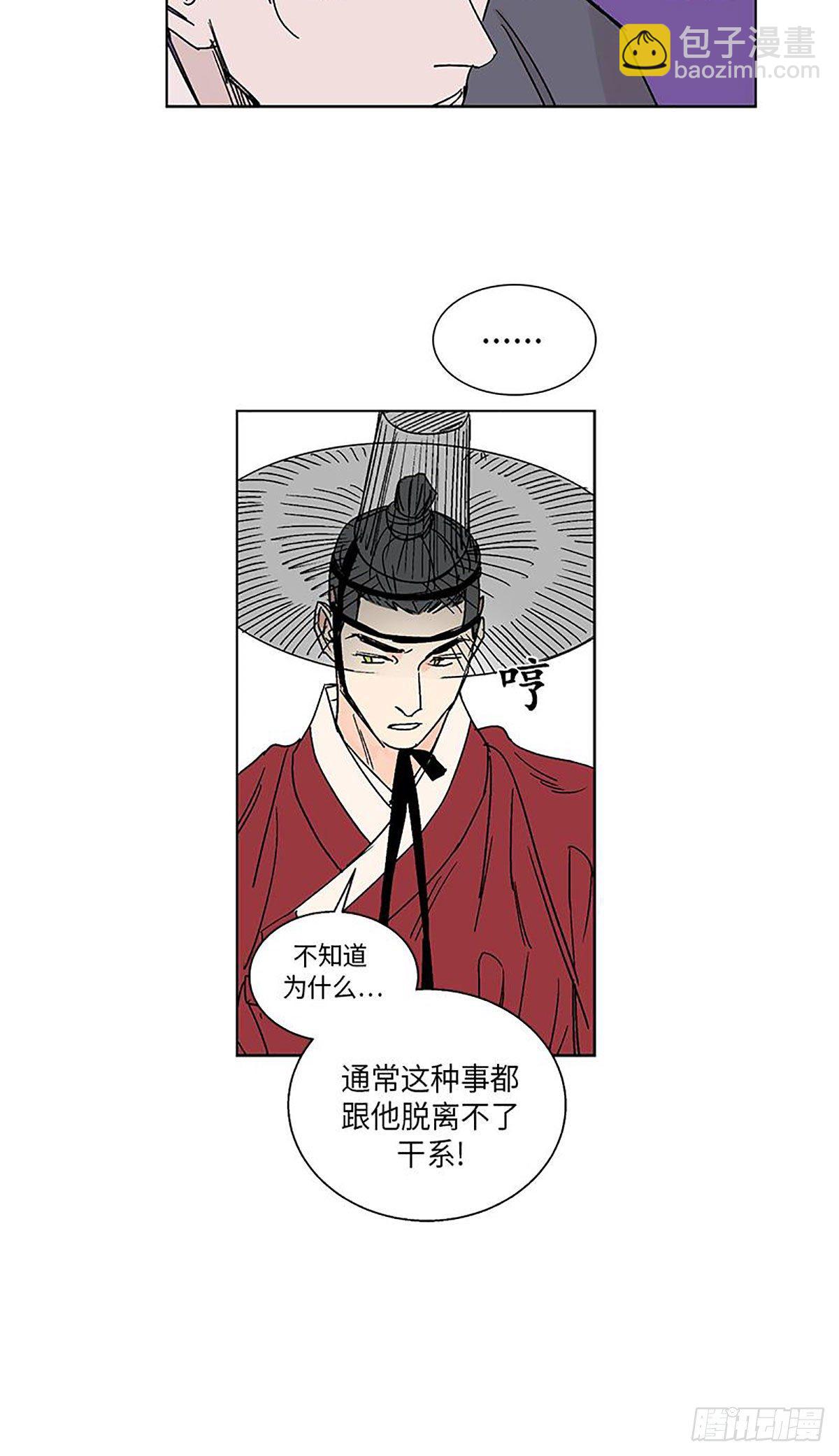 《卖粉妪》014 第20页