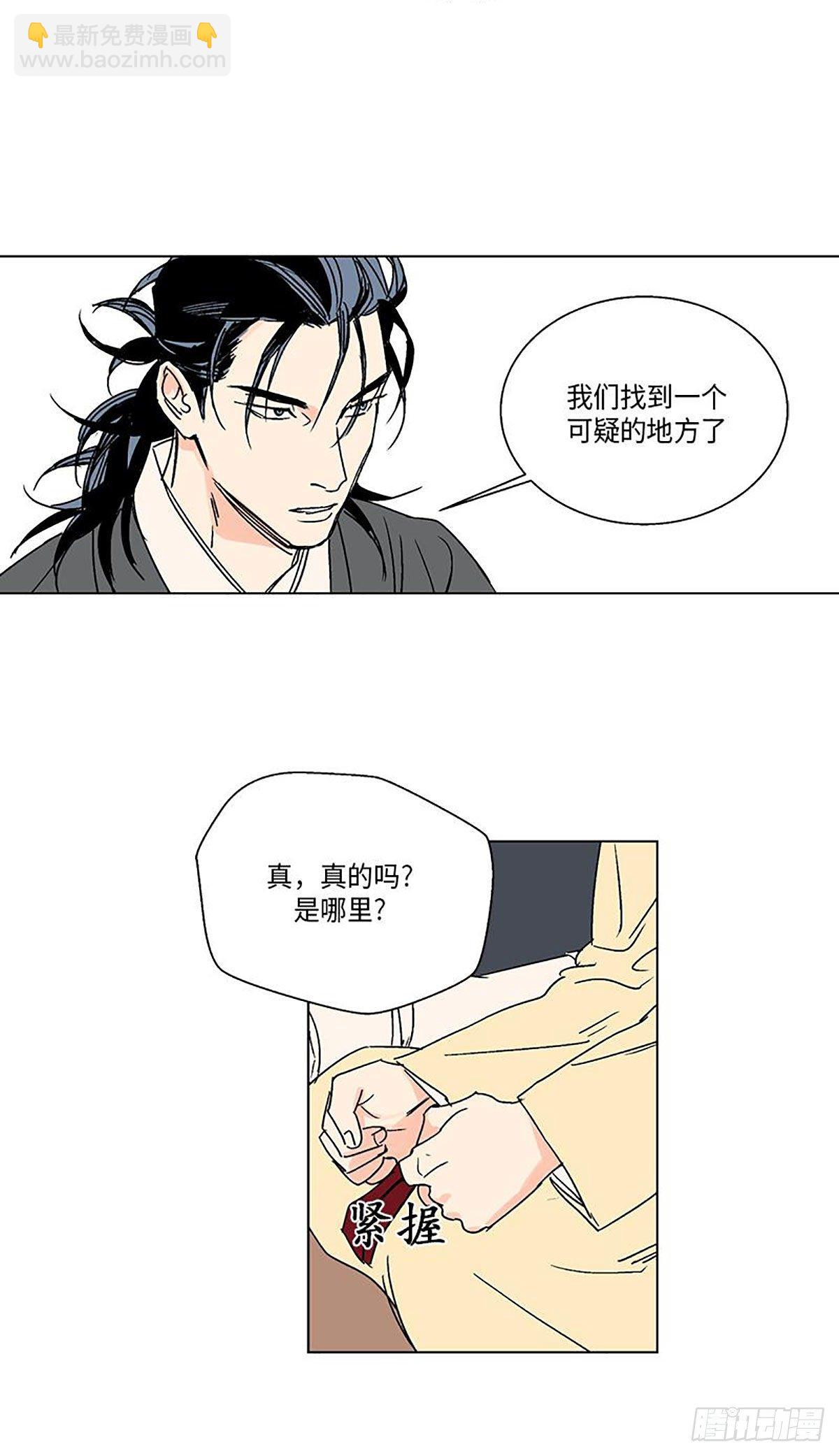 《卖粉妪》014 第22页