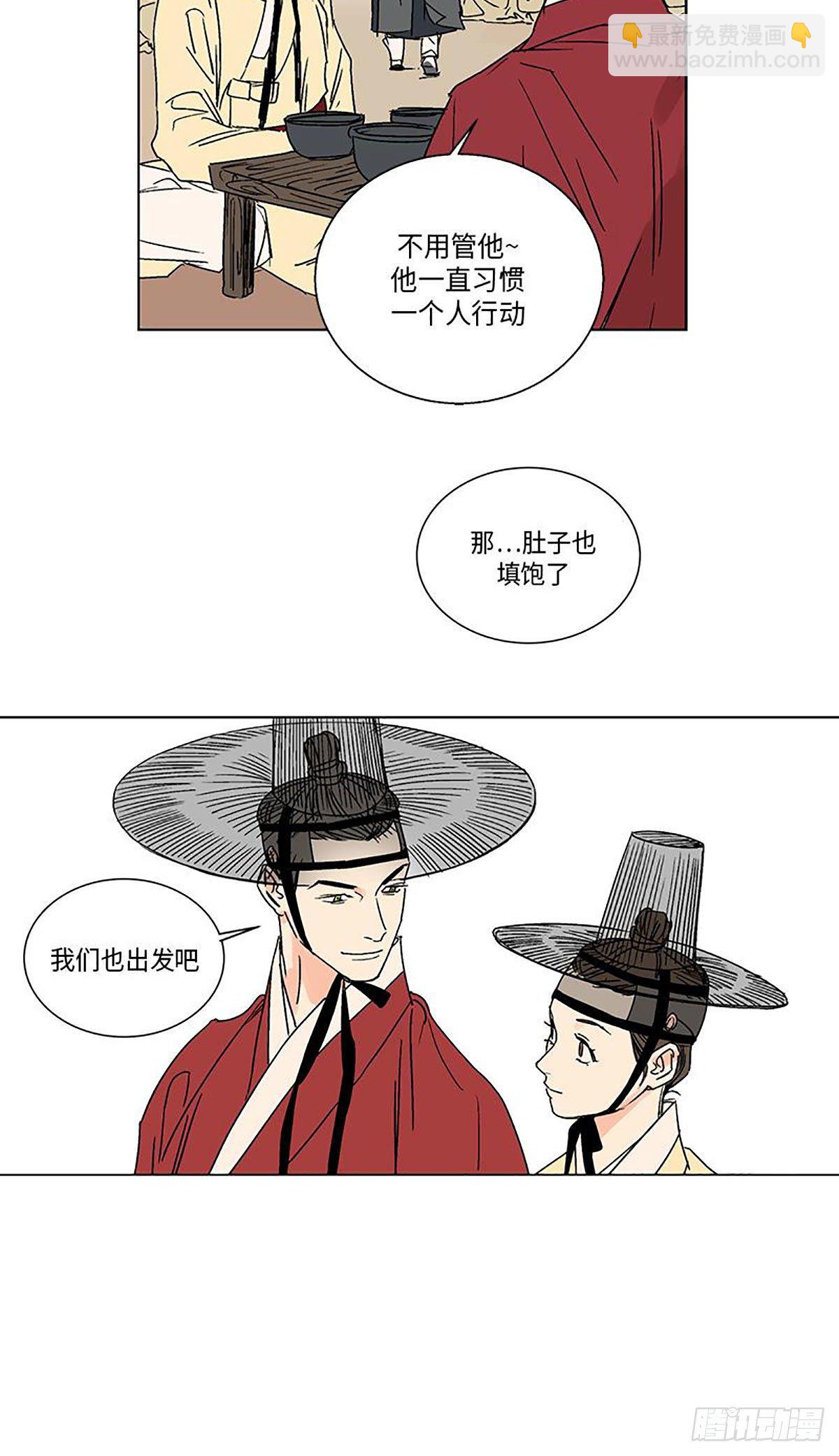 《卖粉妪》014 第26页