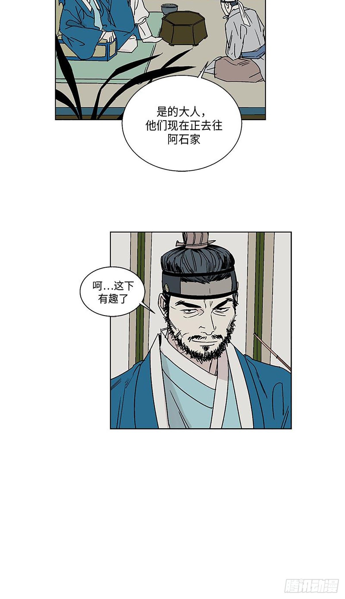 《卖粉妪》014 第28页
