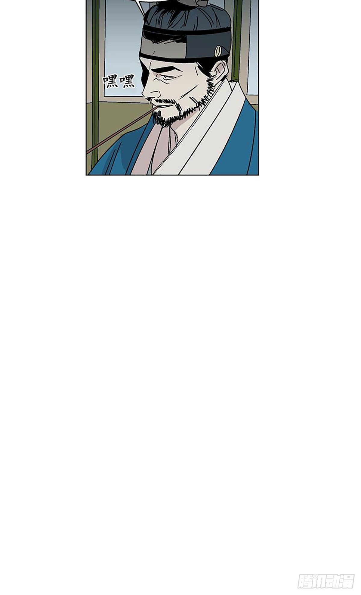 《卖粉妪》014 第30页
