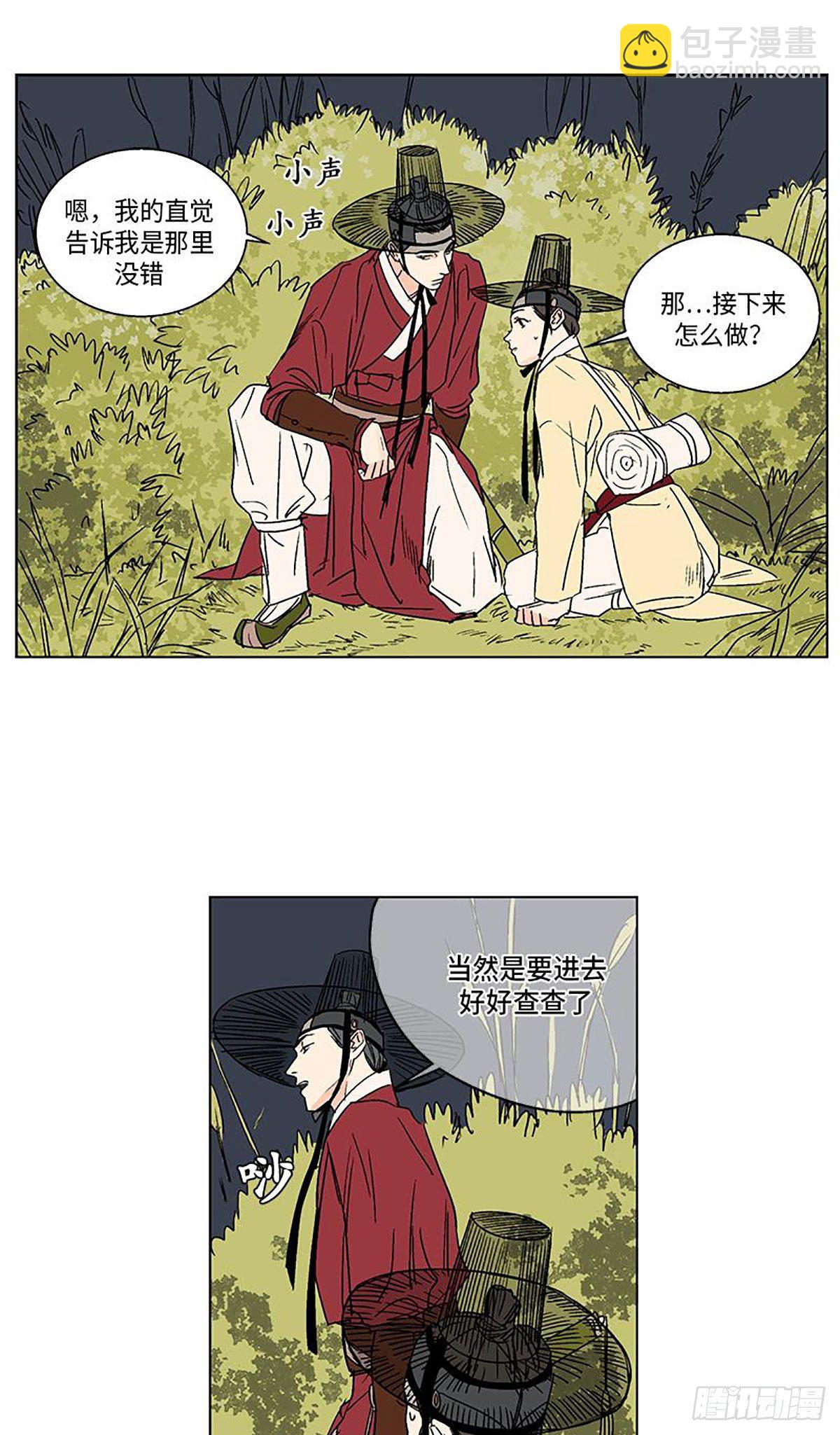 《卖粉妪》014 第32页