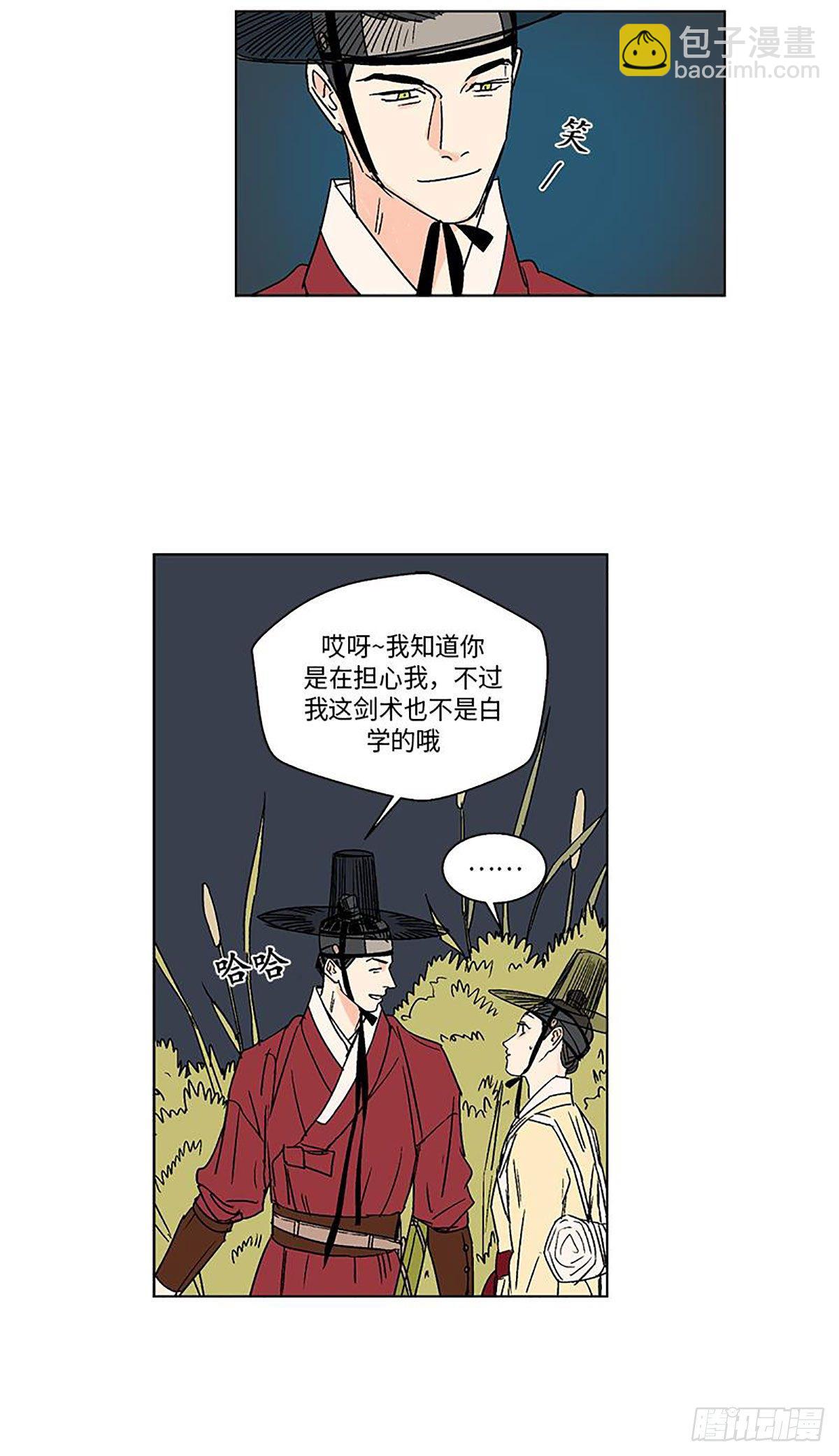 《卖粉妪》014 第34页