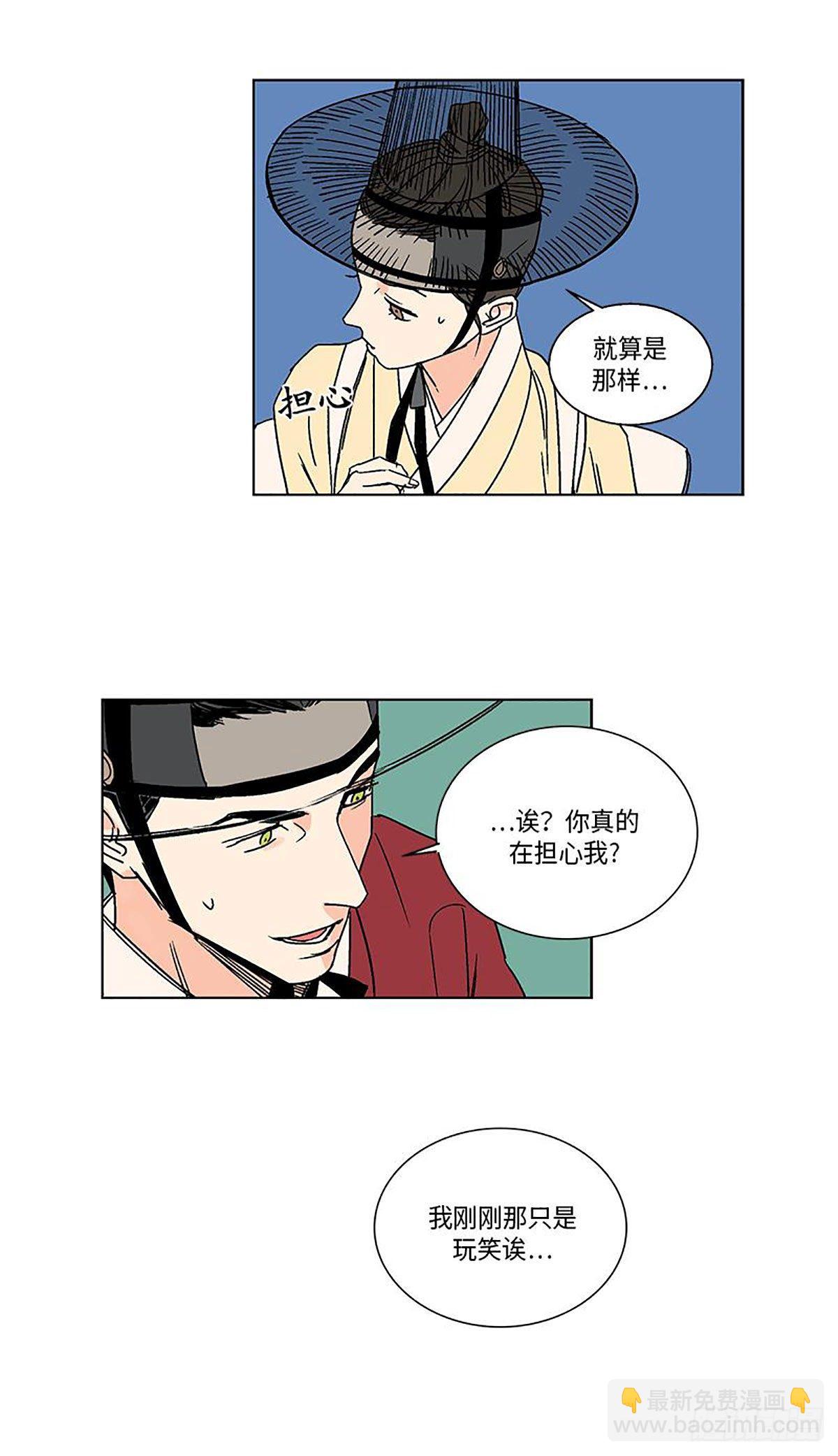 《卖粉妪》014 第35页