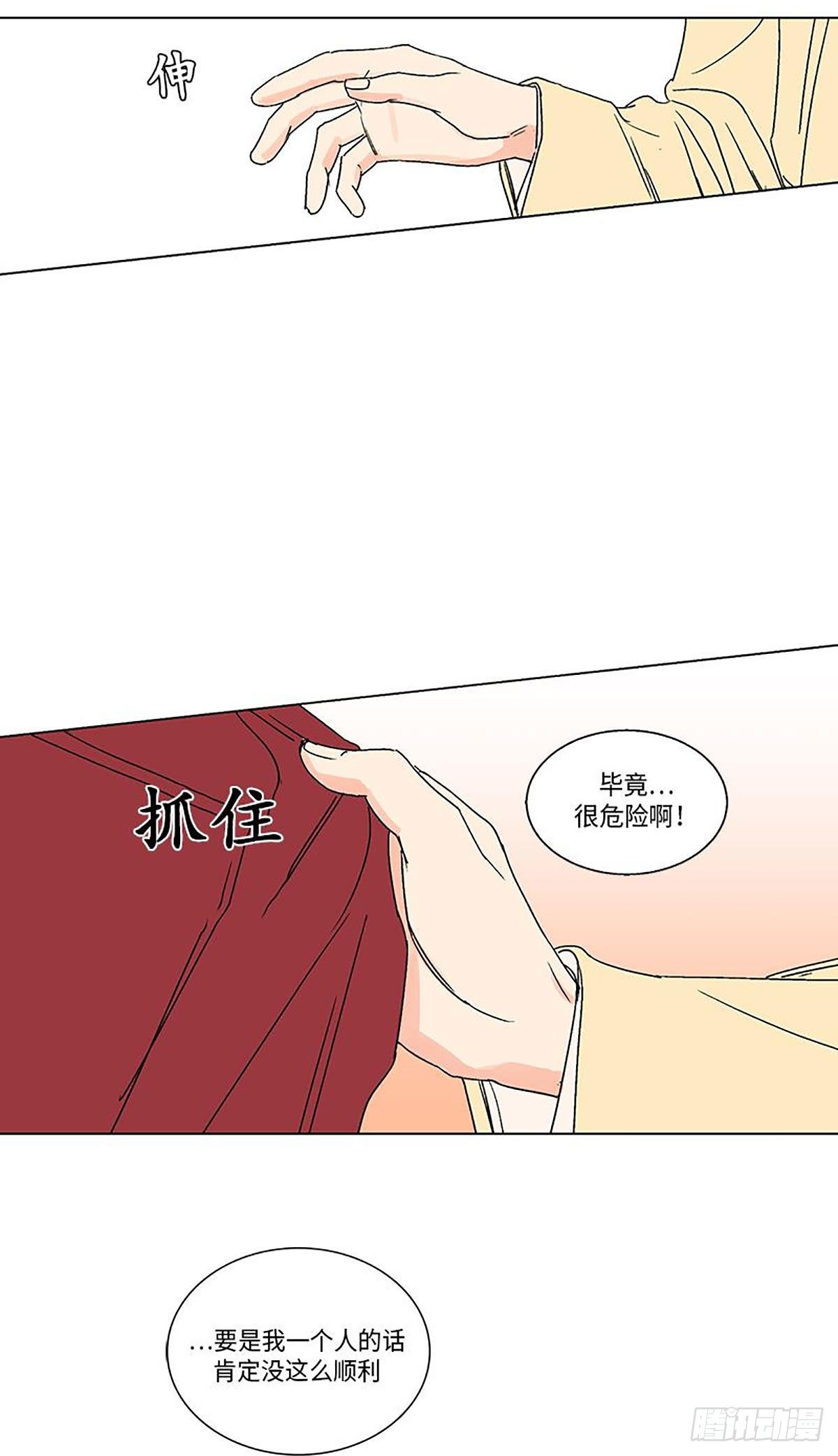 《卖粉妪》014 第36页