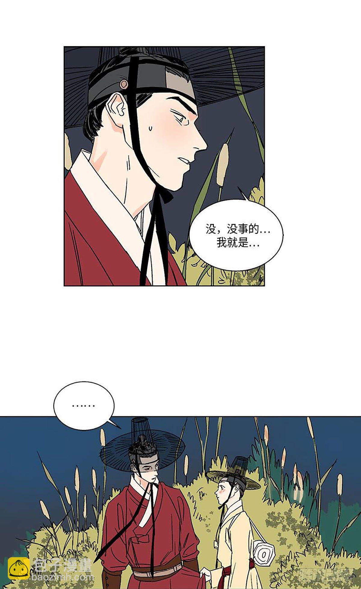 《卖粉妪》014 第38页