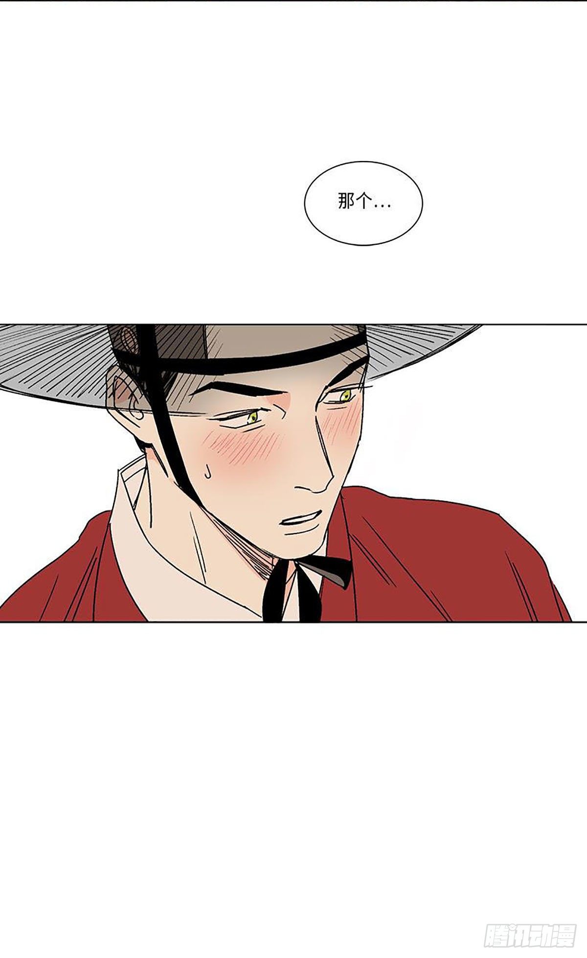《卖粉妪》014 第39页