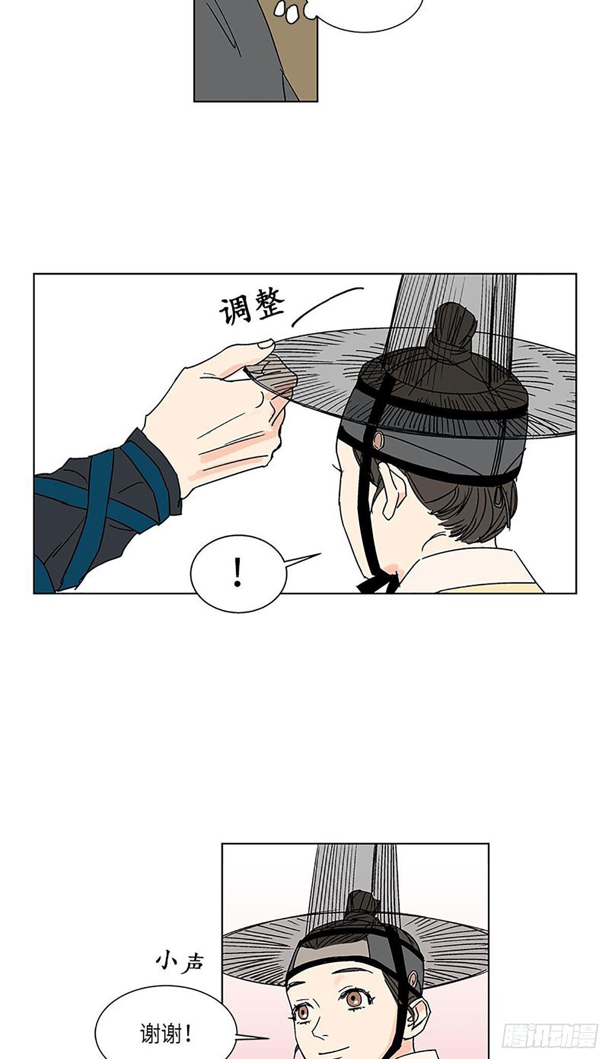《卖粉妪》014 第7页