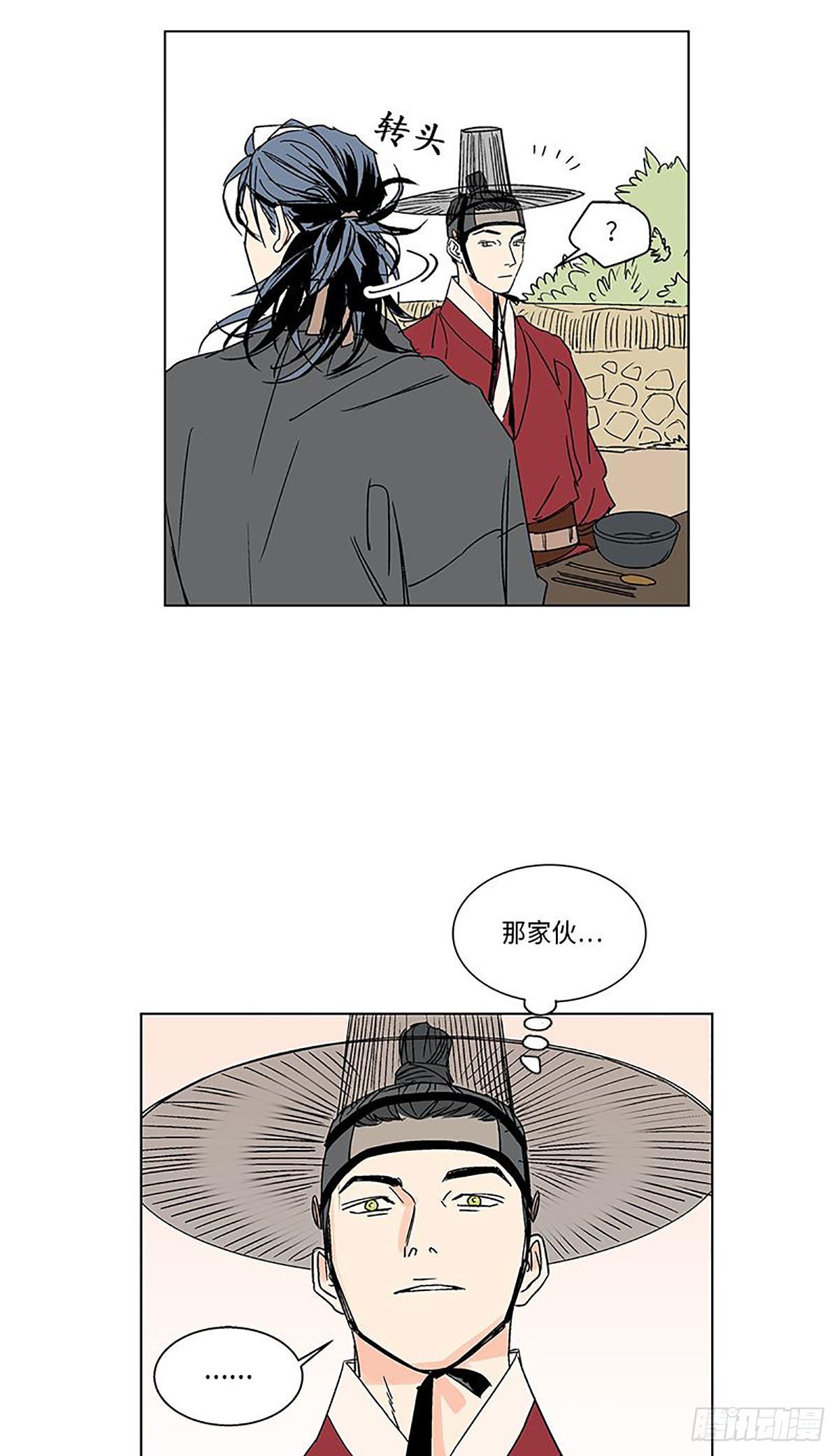 《卖粉妪》014 第9页
