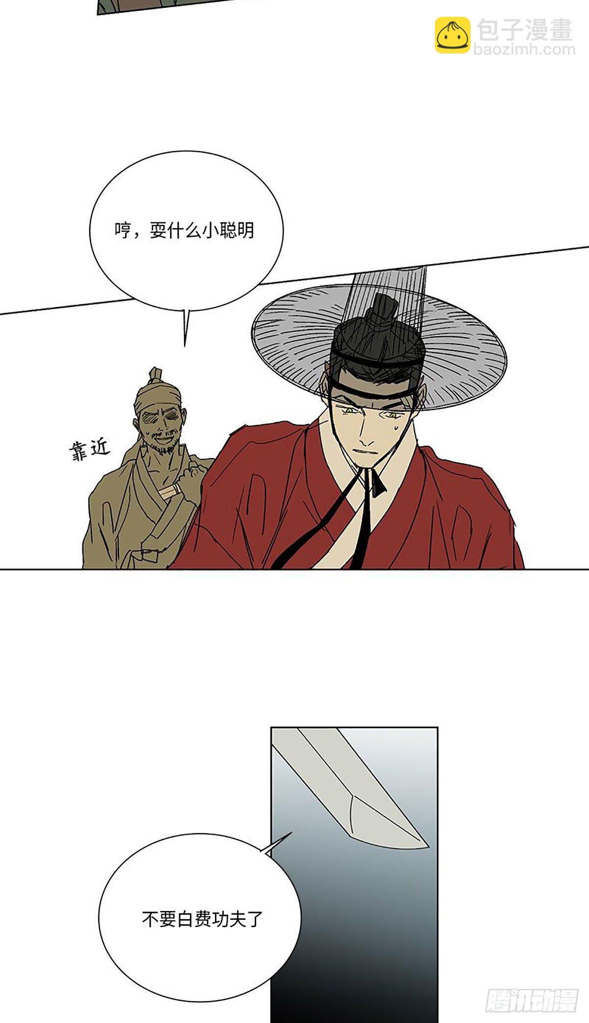 《卖粉妪》016 第10页