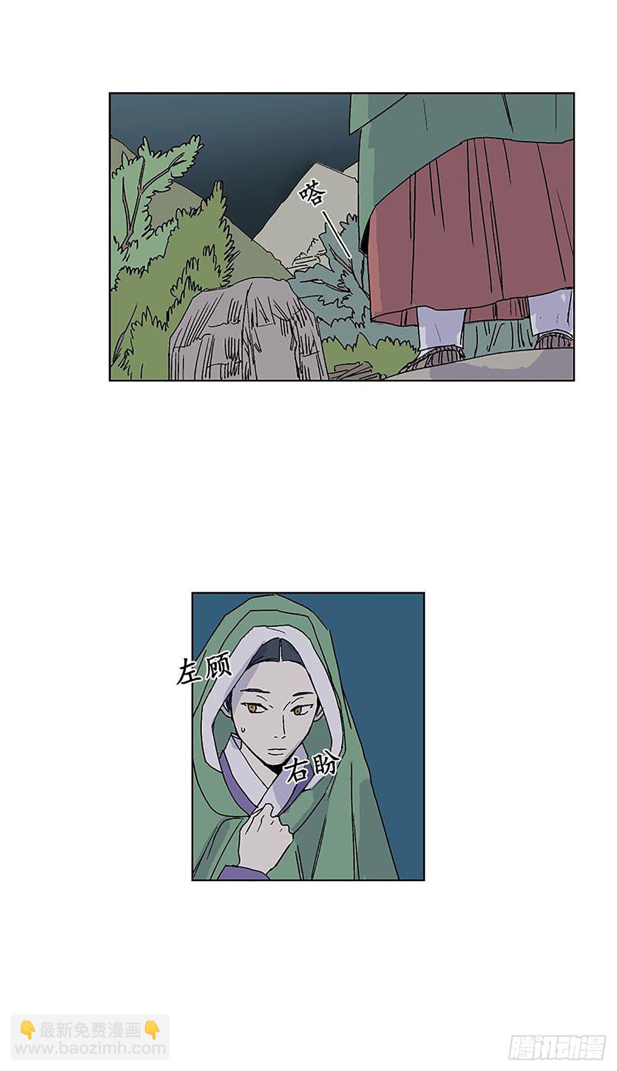 《卖粉妪》016 第12页