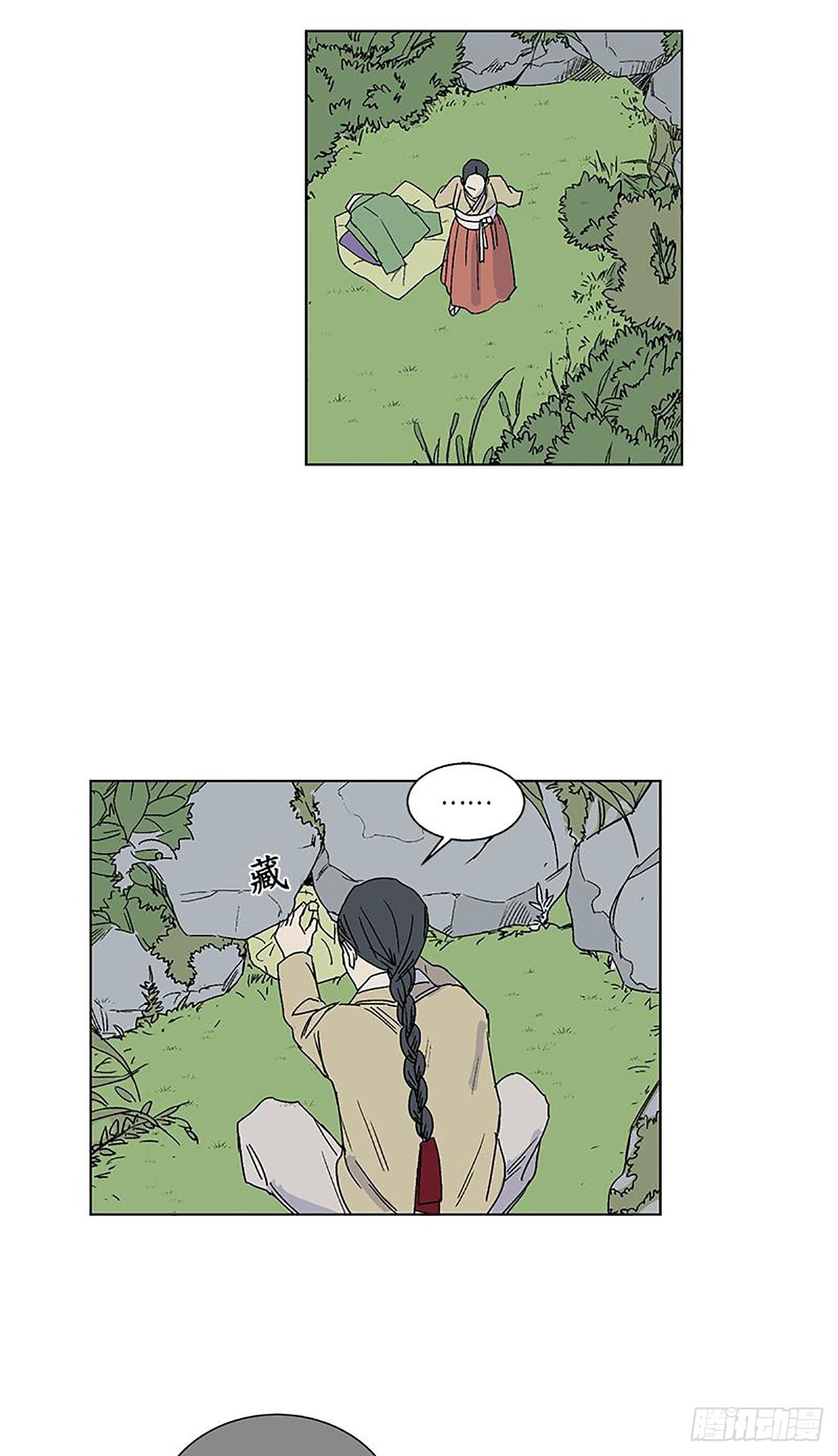 《卖粉妪》016 第13页