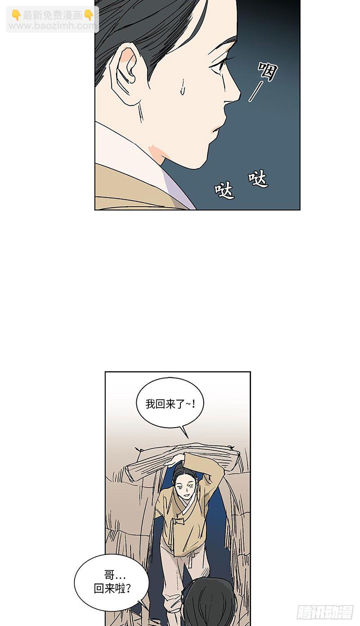 《卖粉妪》016 第15页