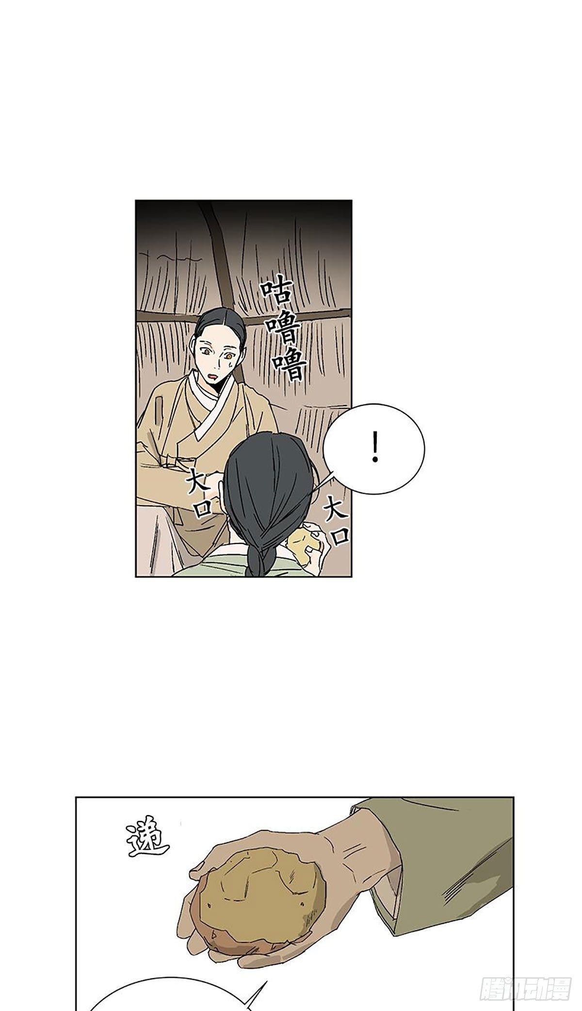 《卖粉妪》016 第17页