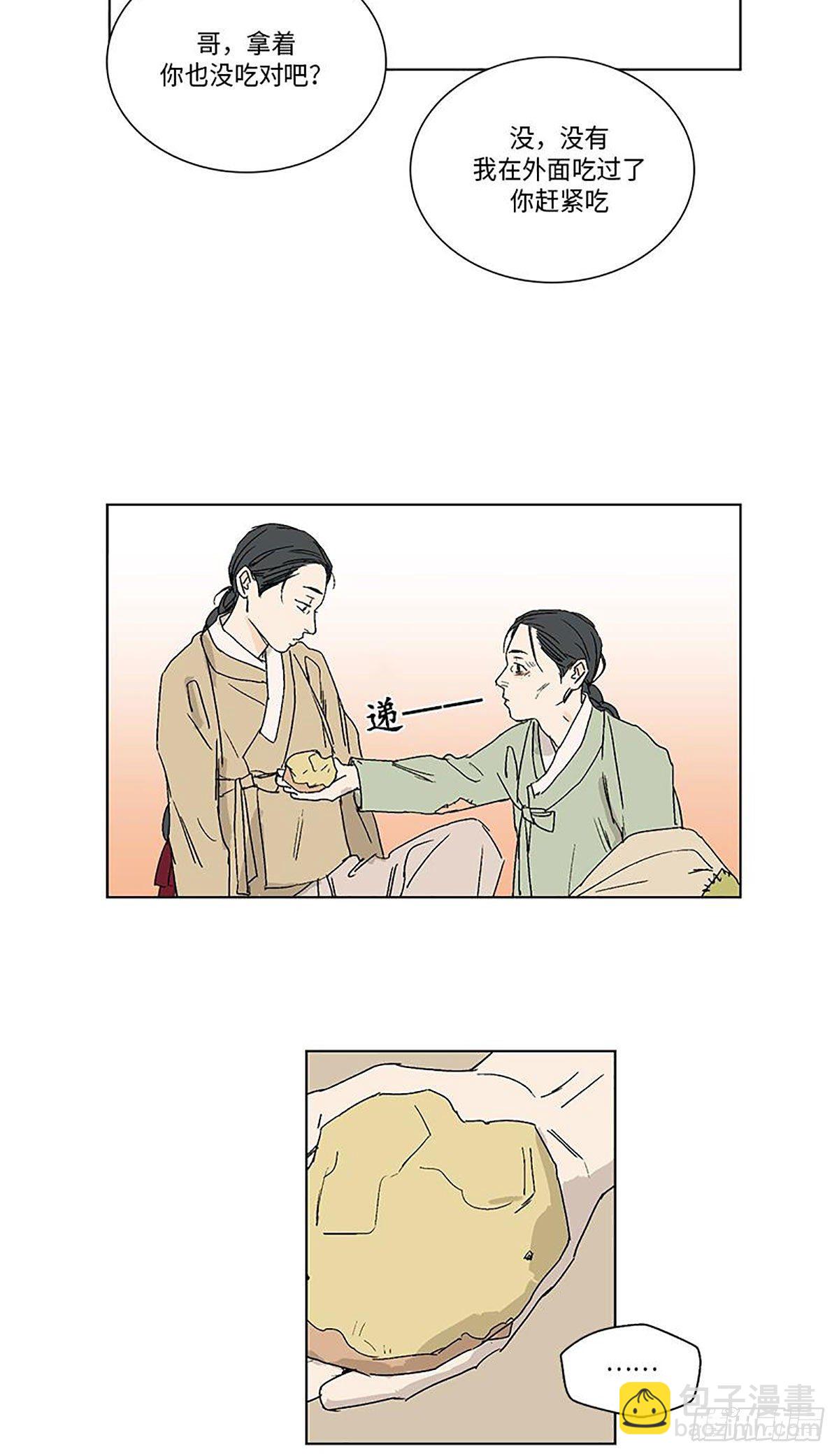 《卖粉妪》016 第18页