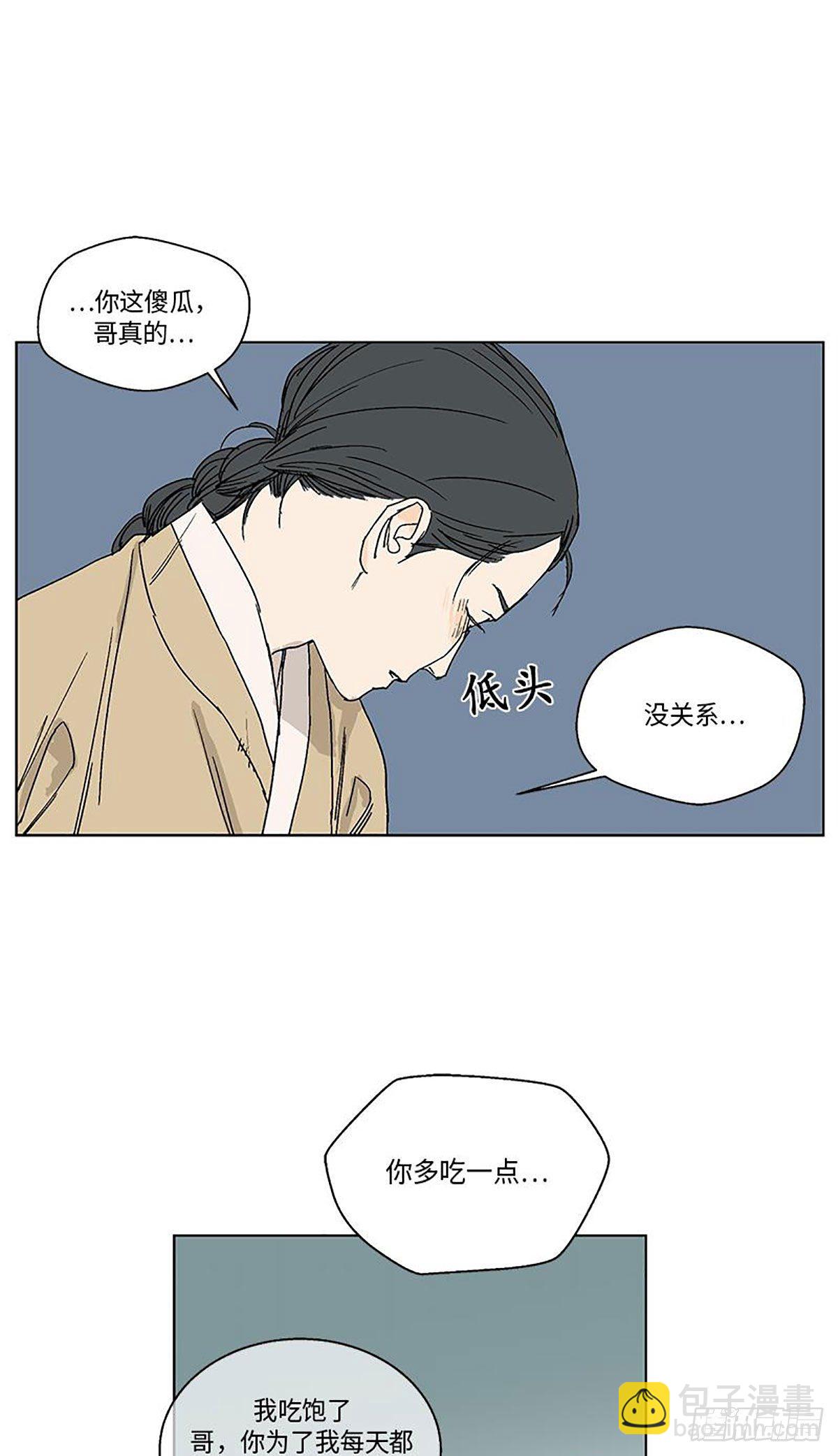 《卖粉妪》016 第19页