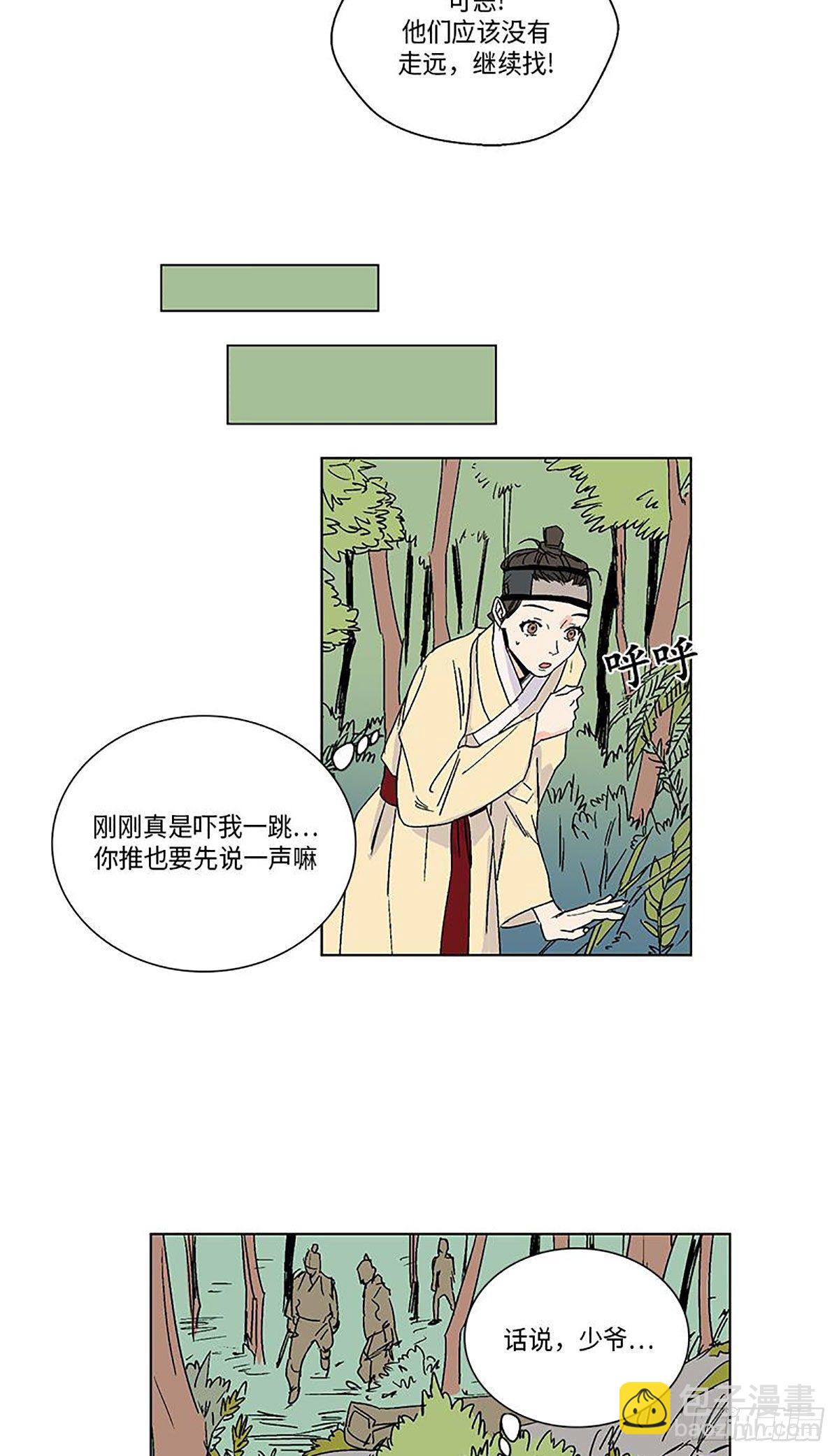 《卖粉妪》016 第22页