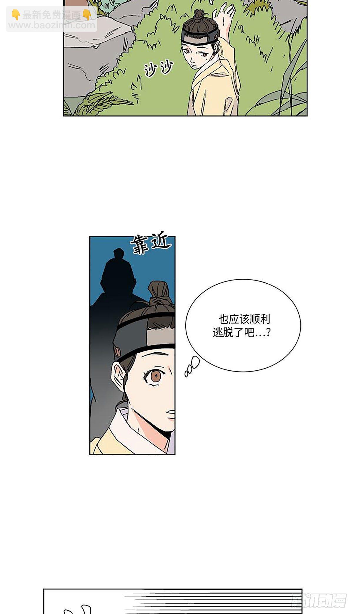 《卖粉妪》016 第23页