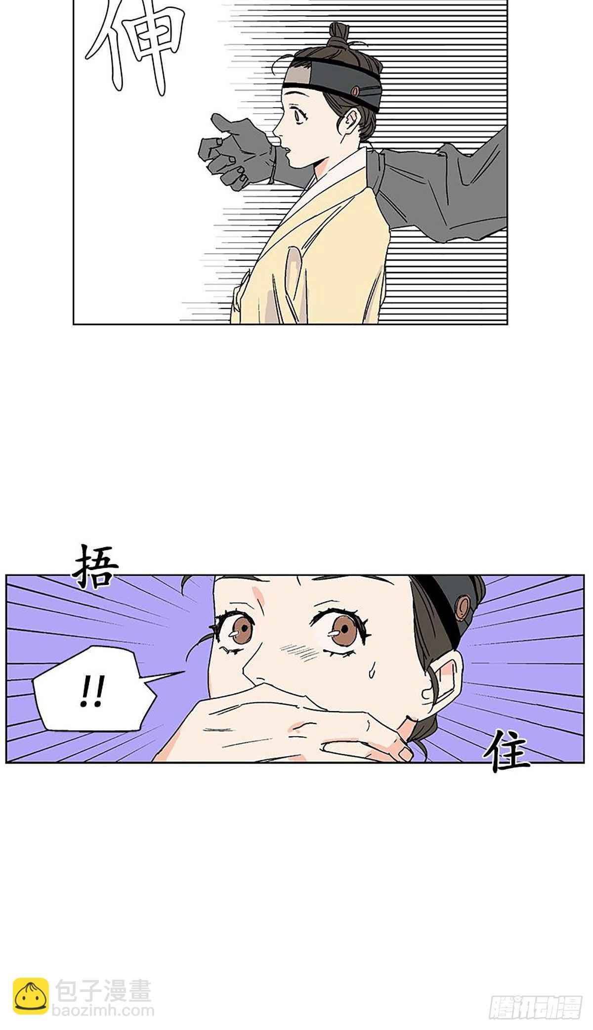 《卖粉妪》016 第24页
