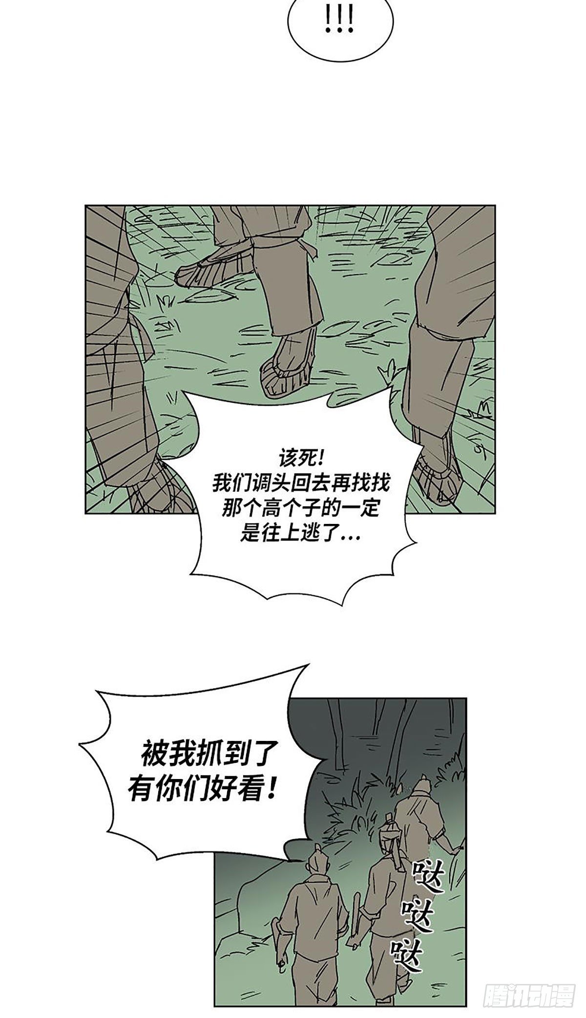 《卖粉妪》016 第26页