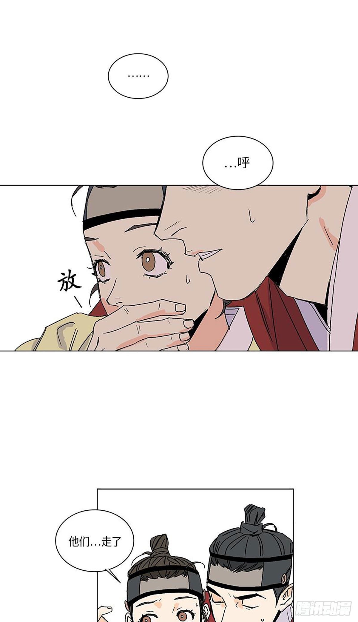《卖粉妪》016 第27页