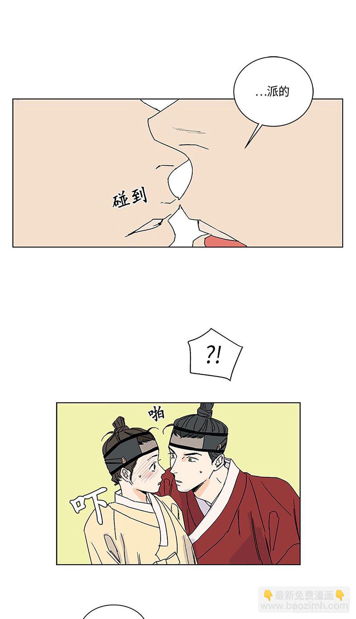 《卖粉妪》016 第29页